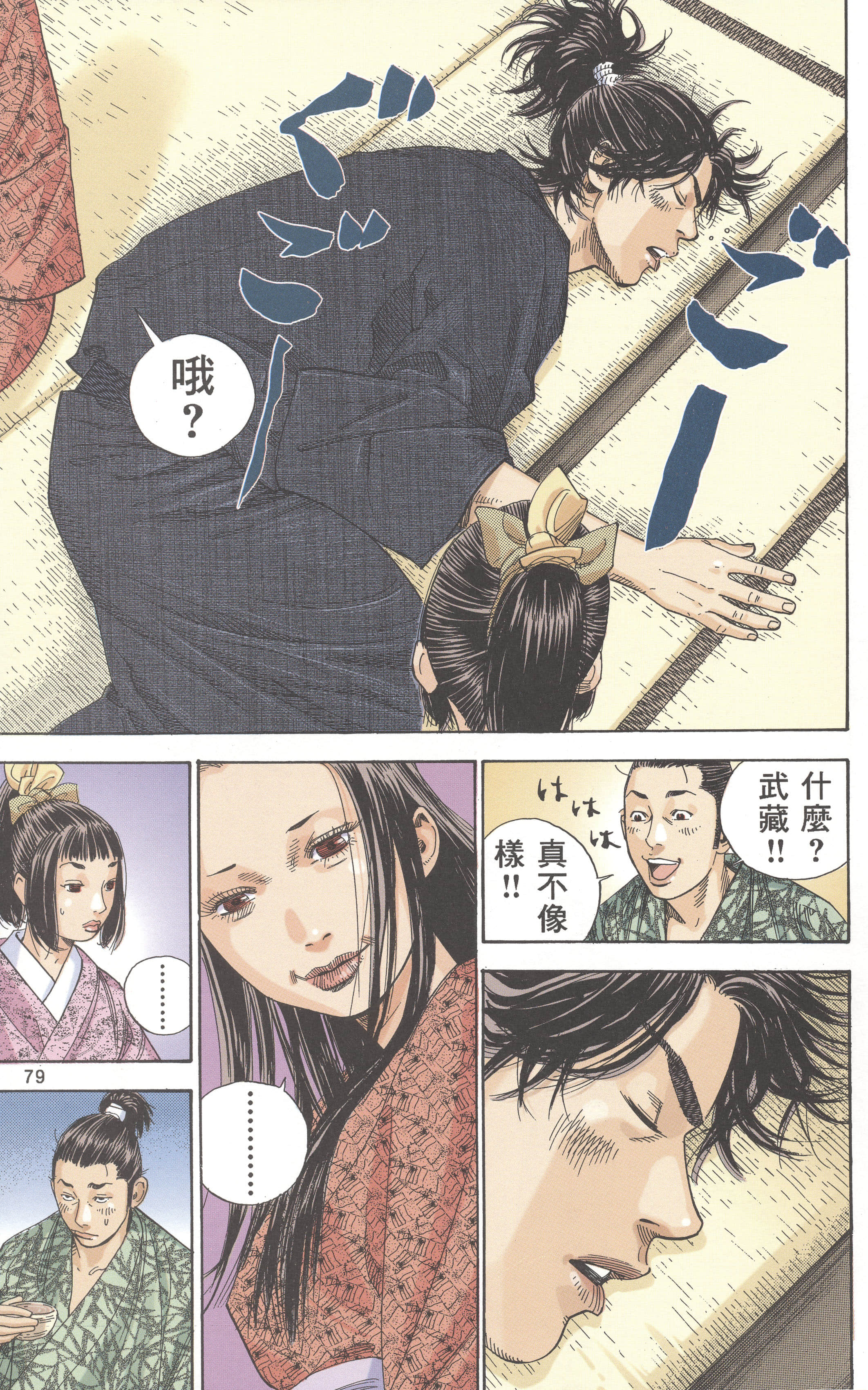 Page 81