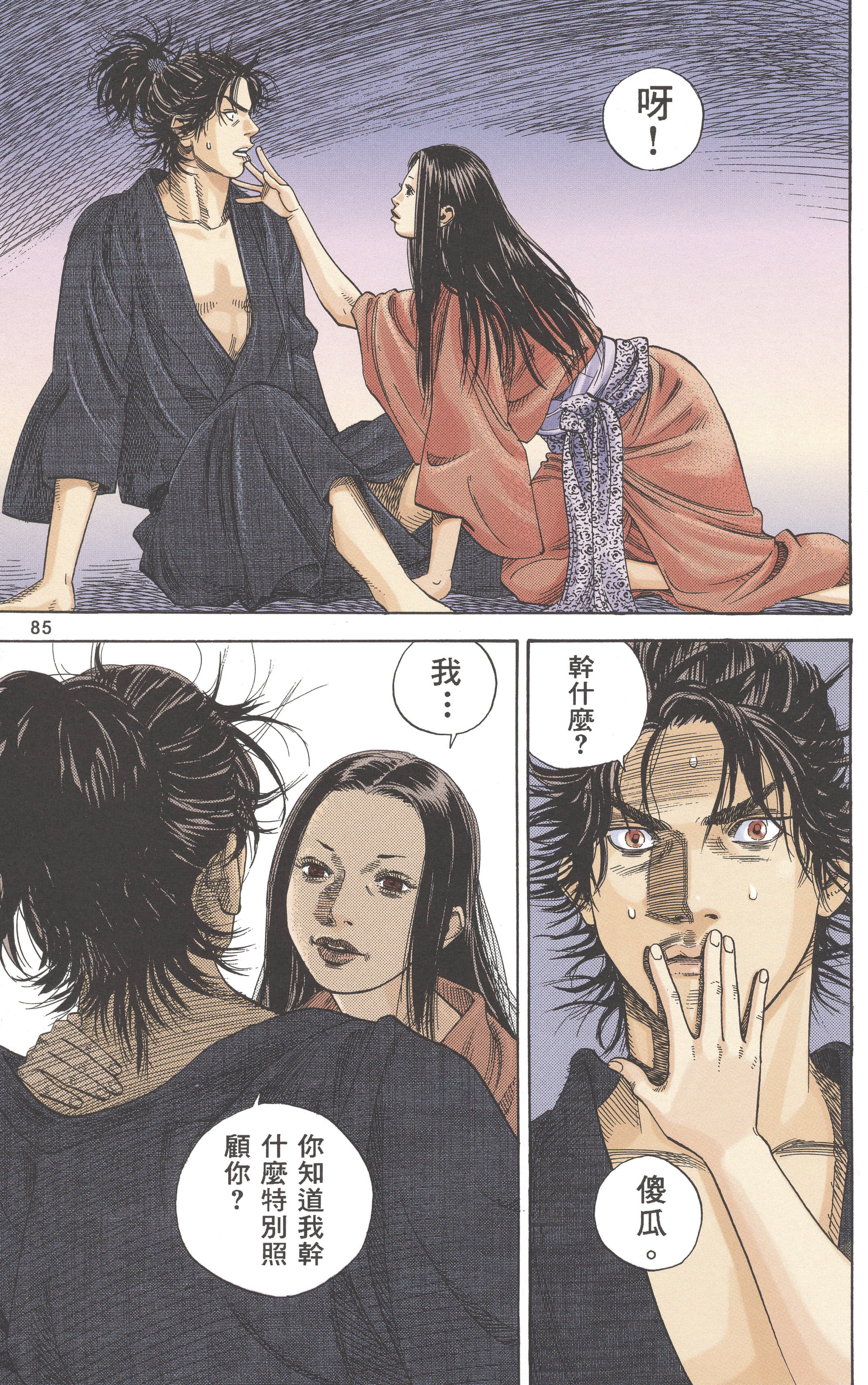 Page 87