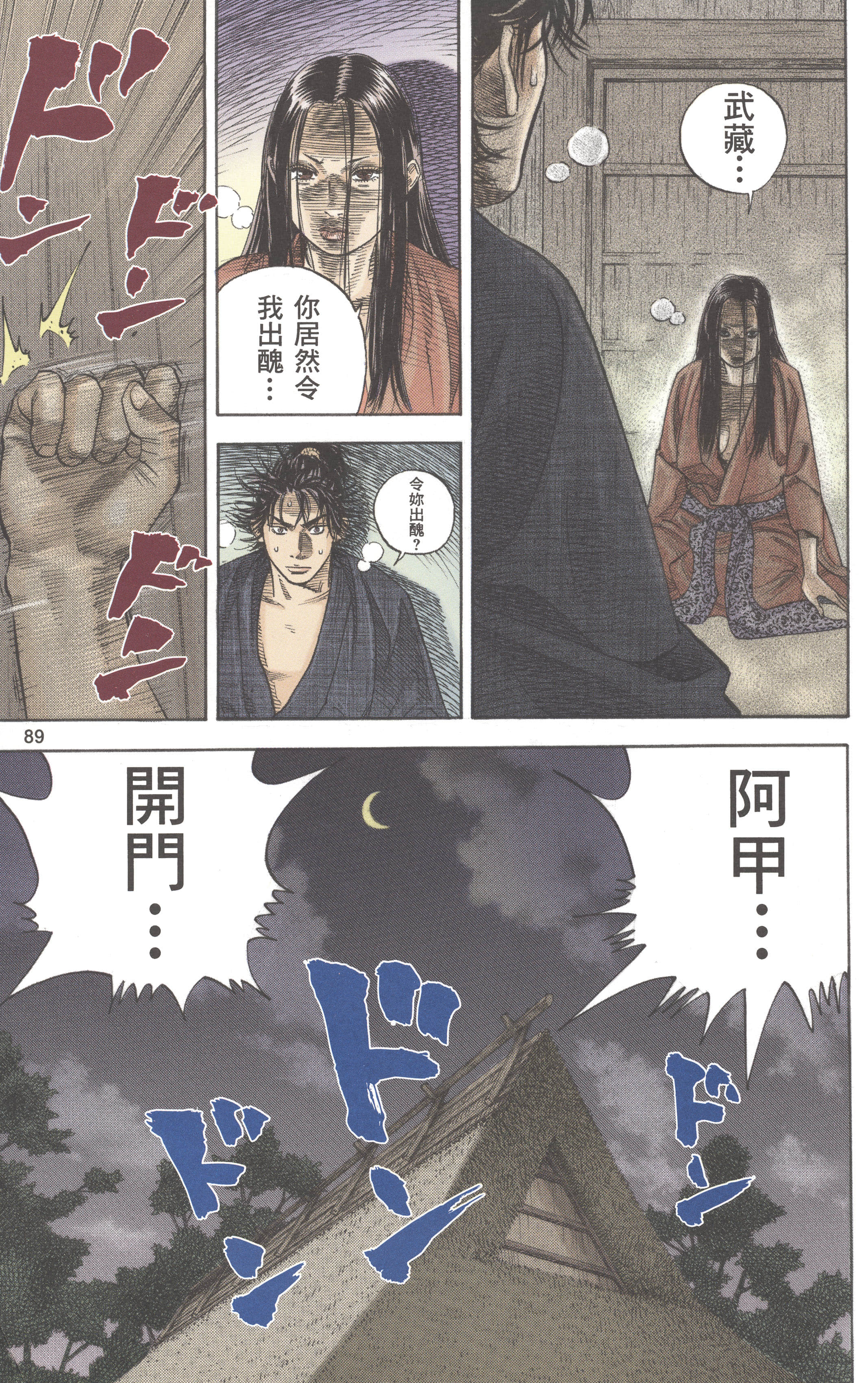 Page 91