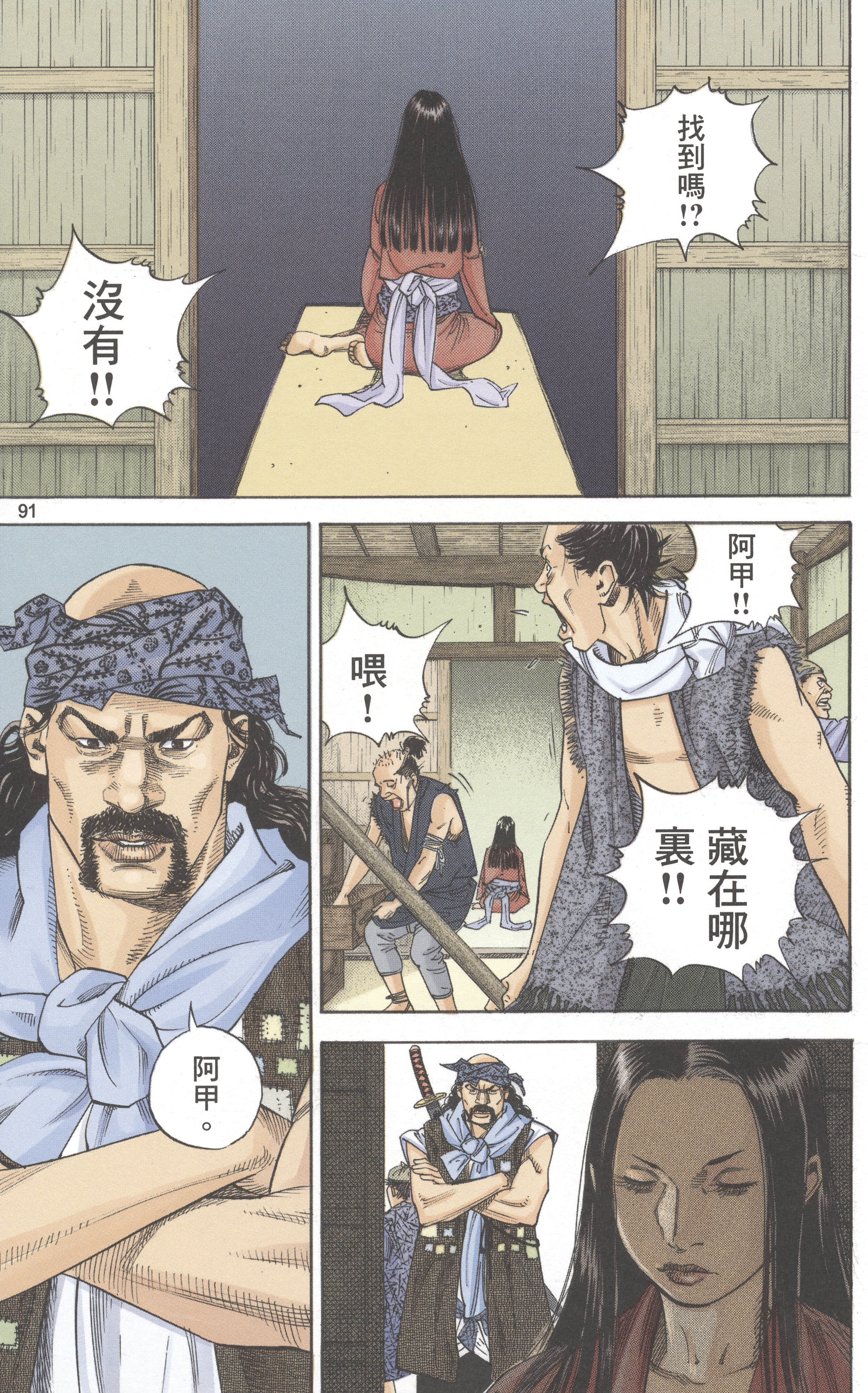 Page 93