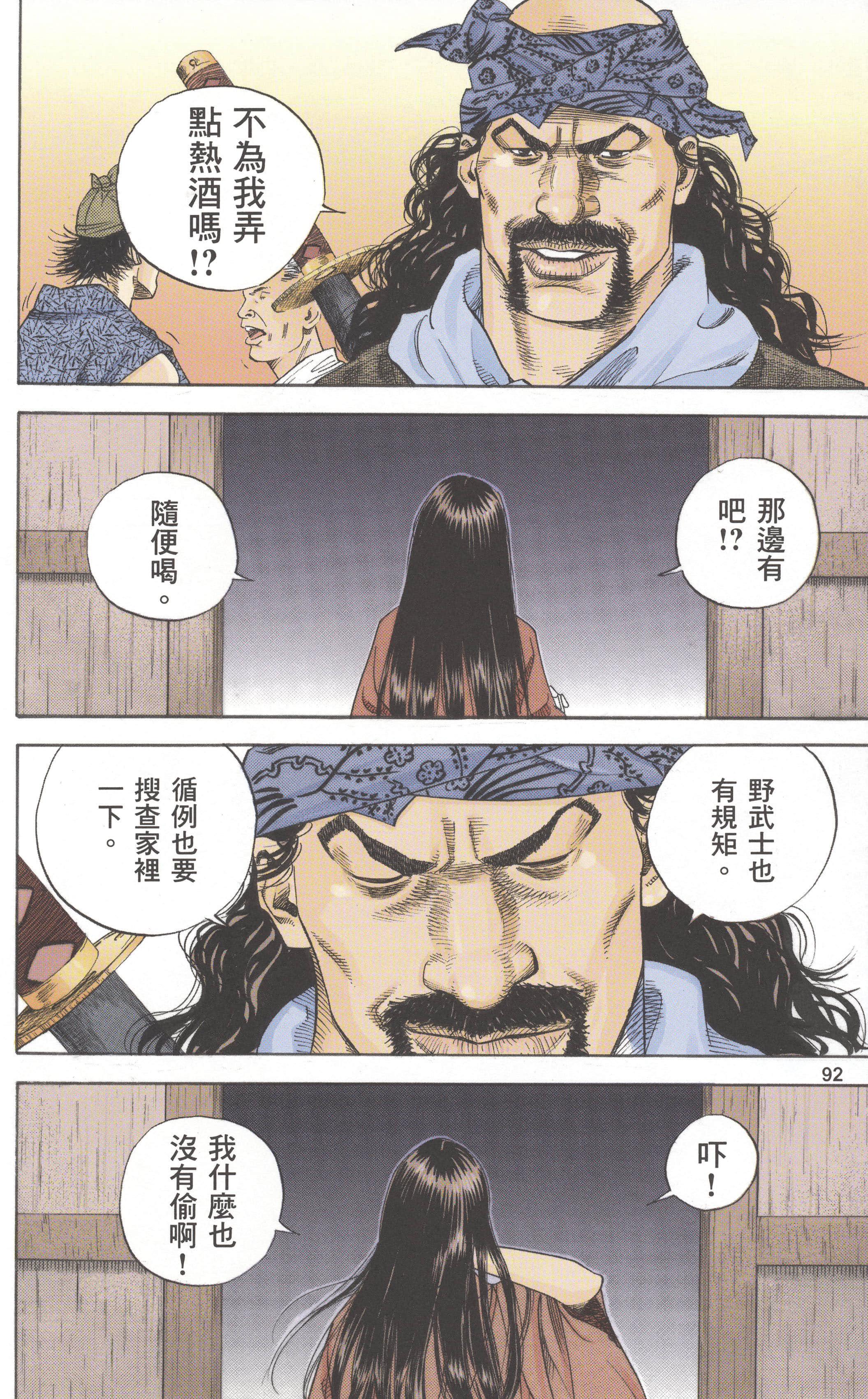 Page 94