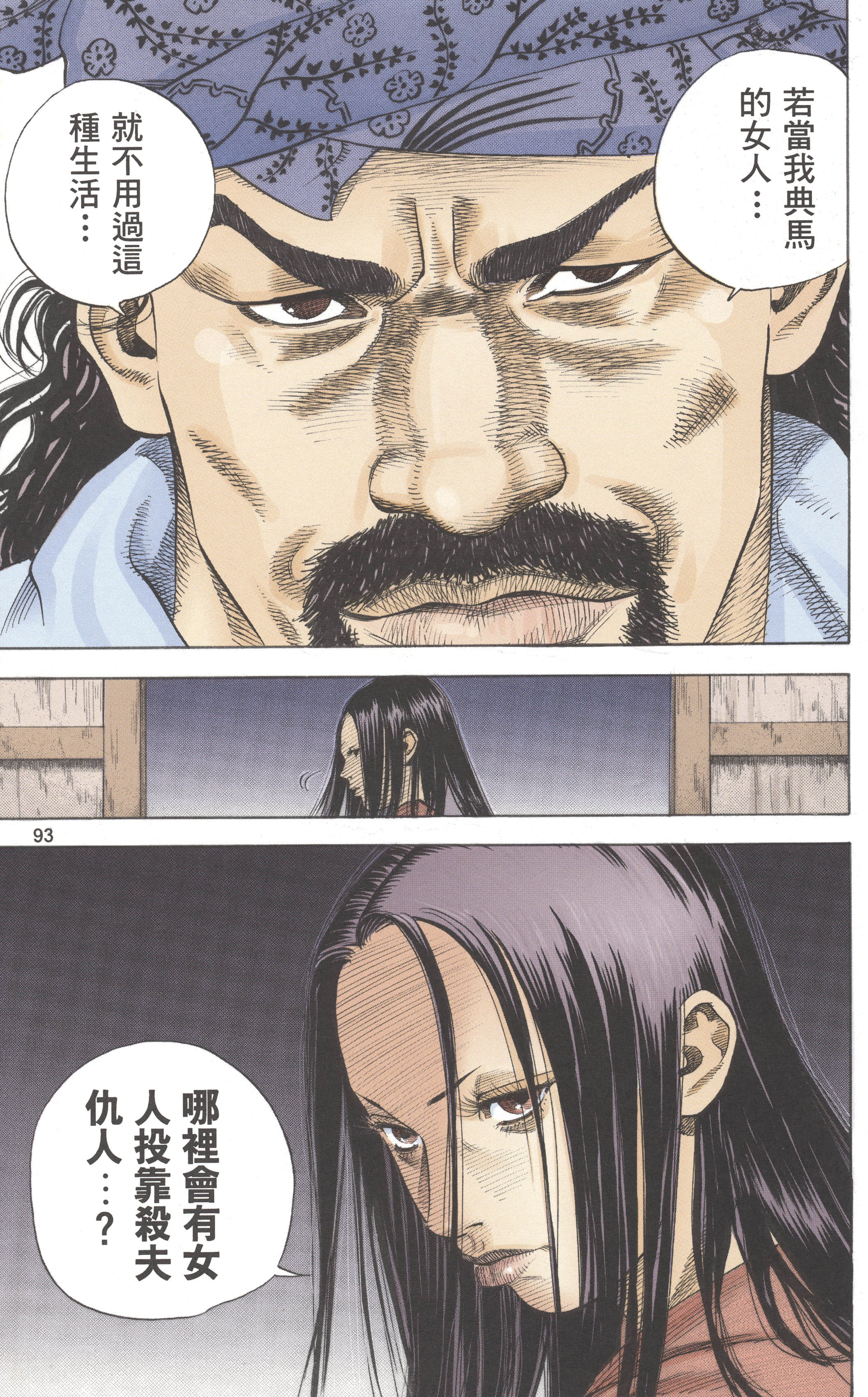 Page 95