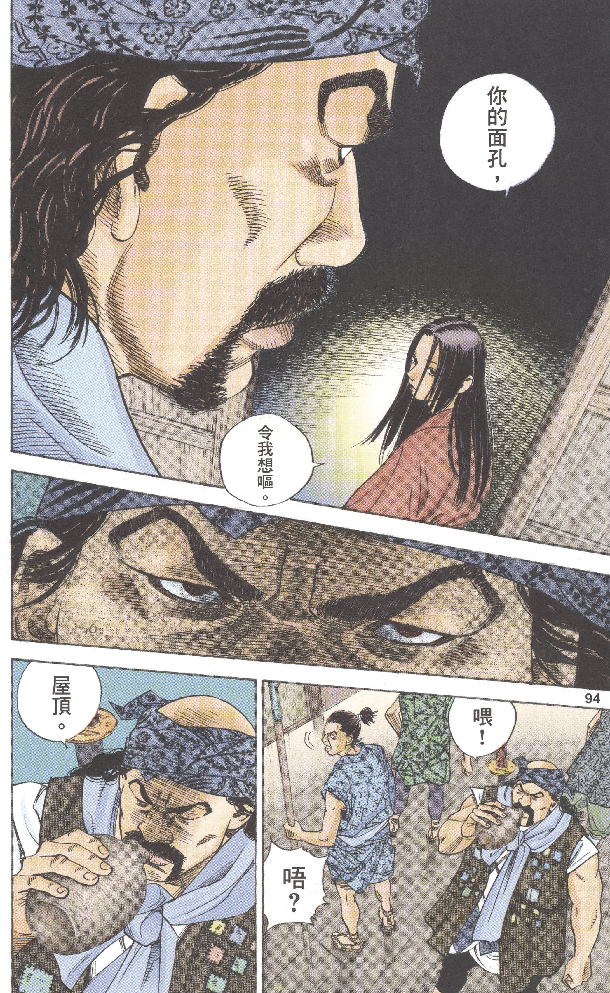 Page 96