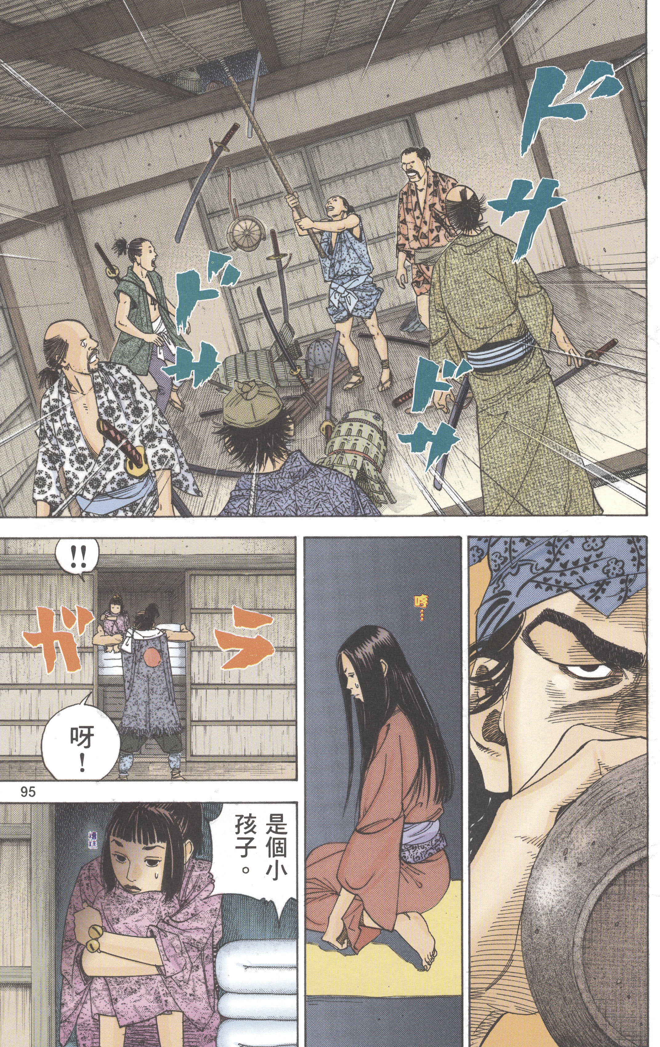Page 97