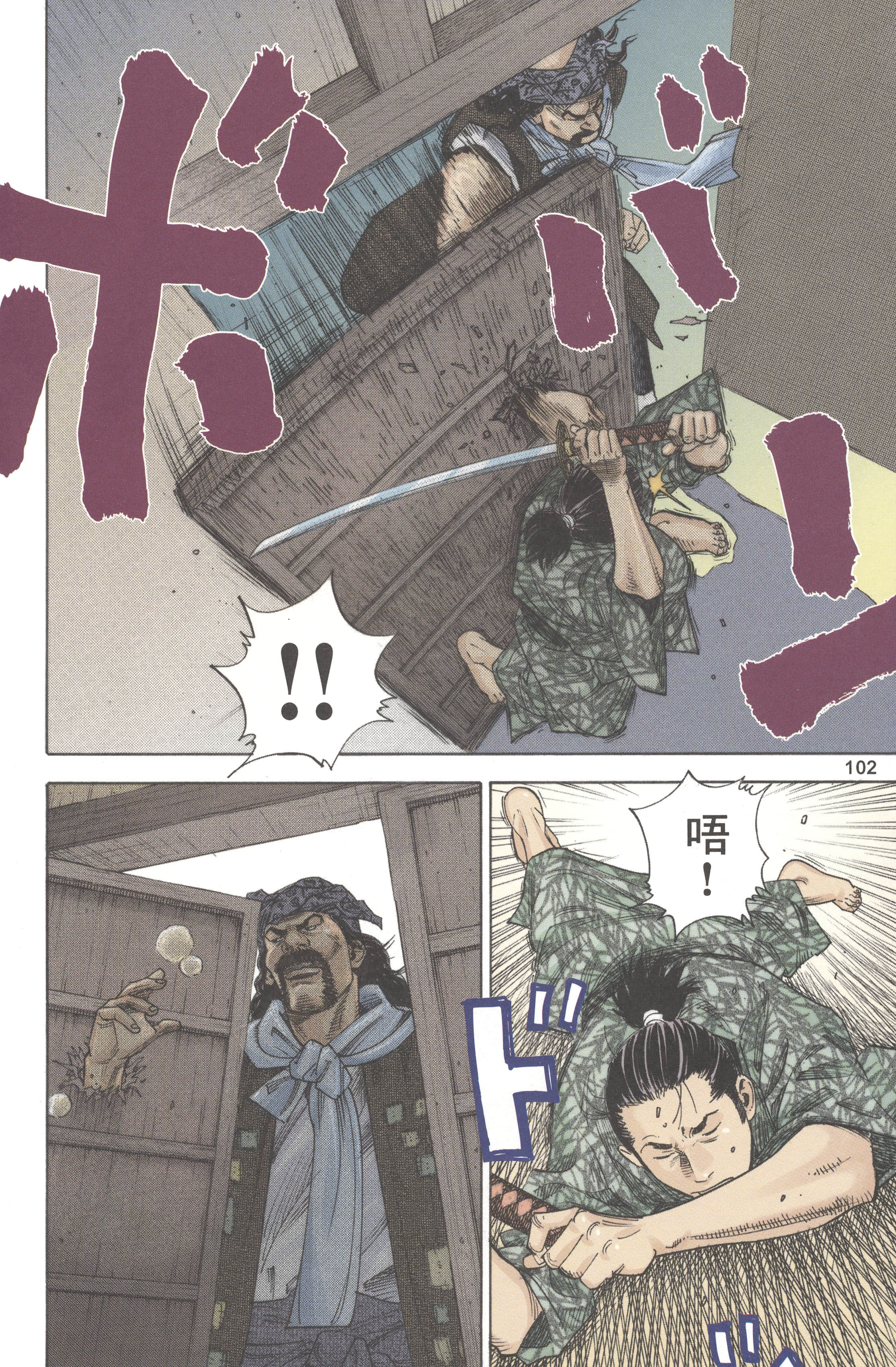 Page 103
