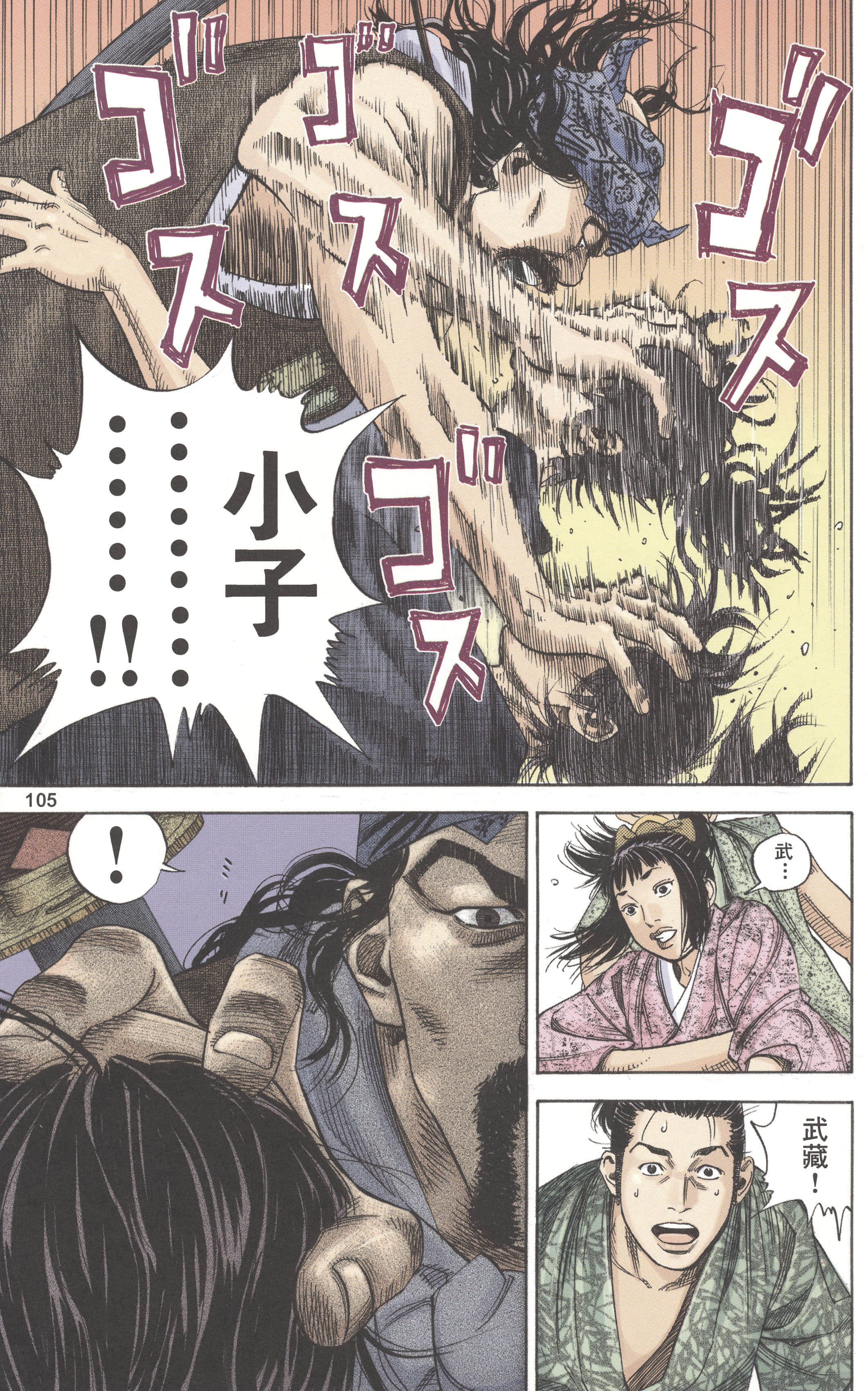 Page 106