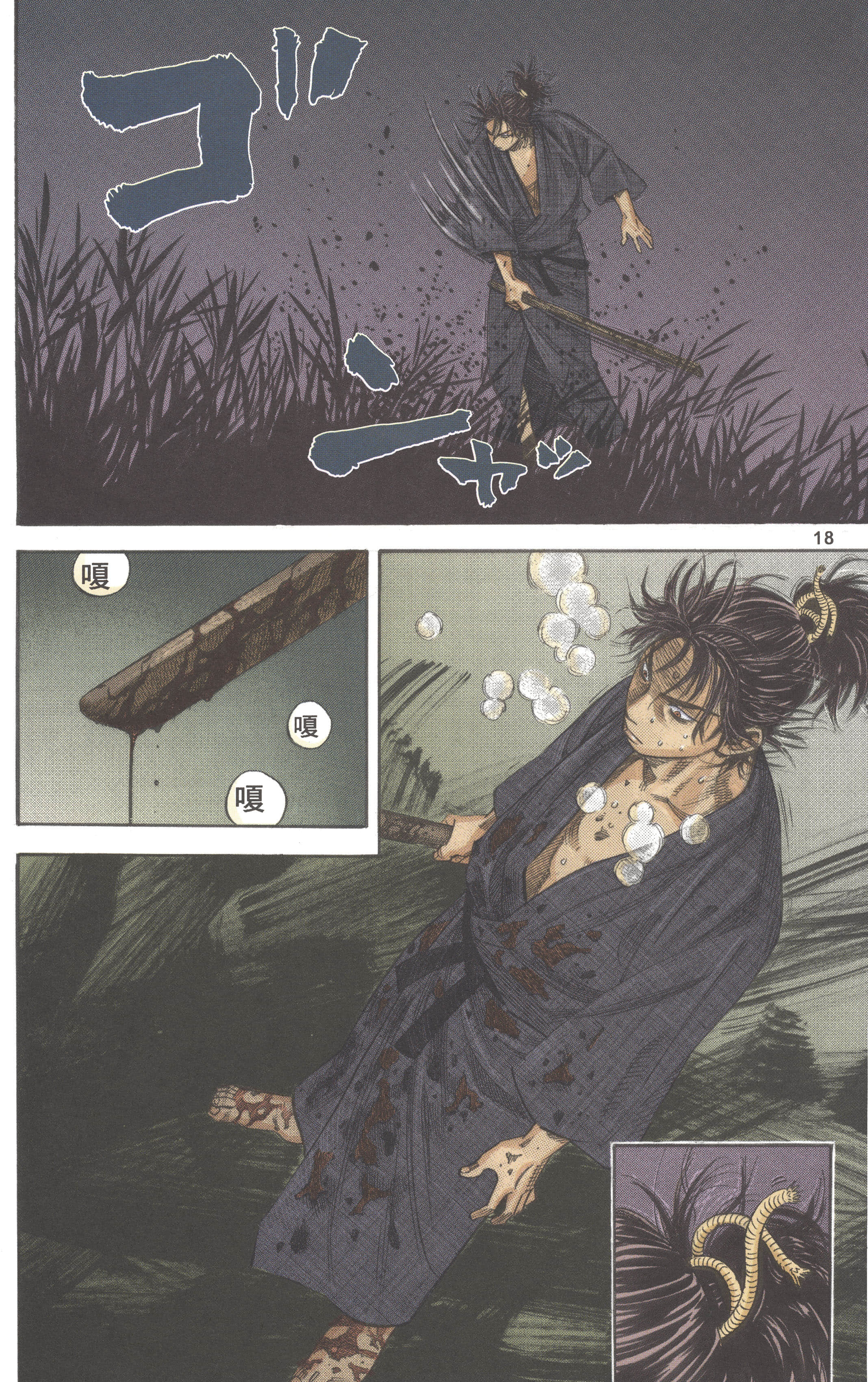 Page 18