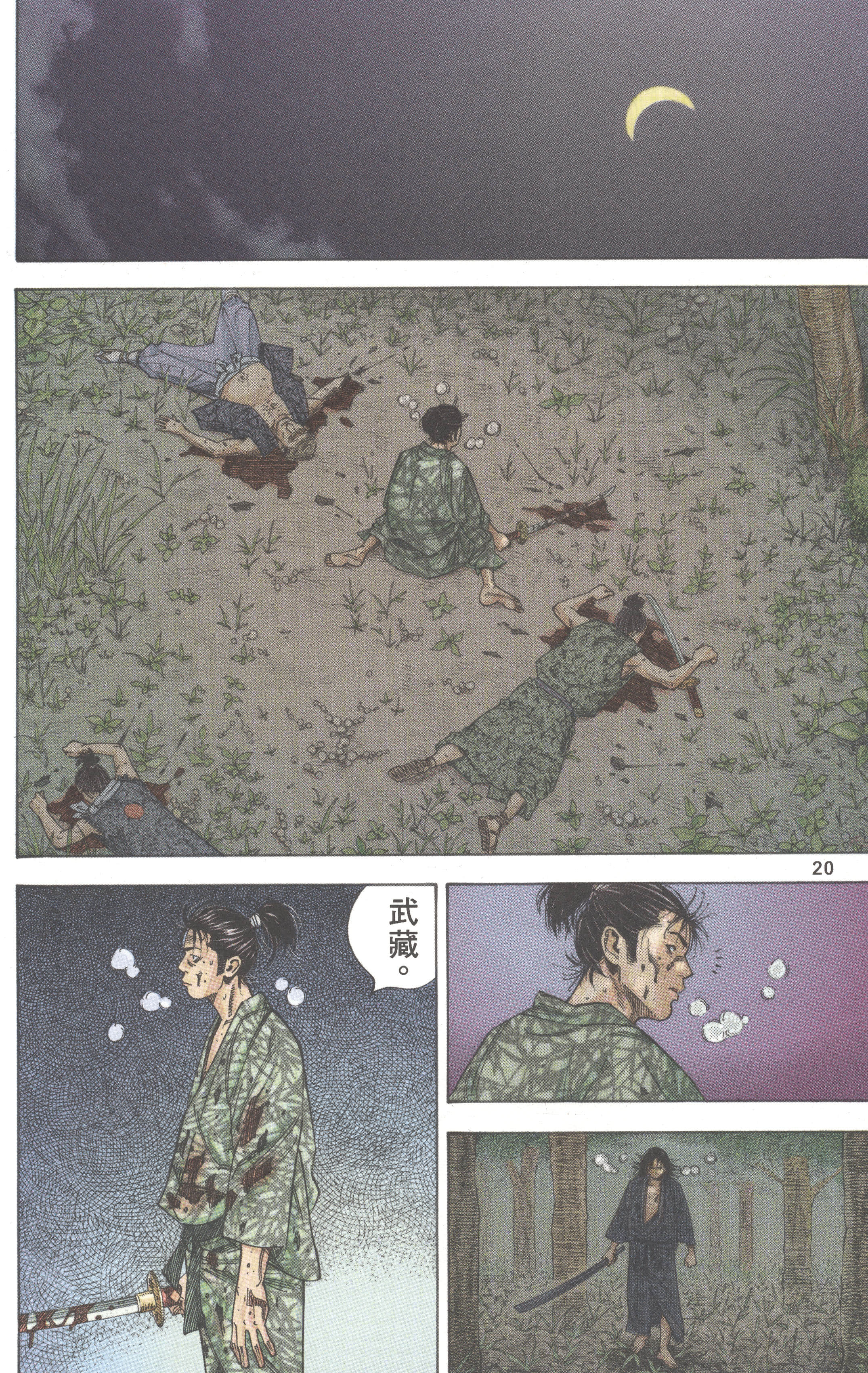 Page 20