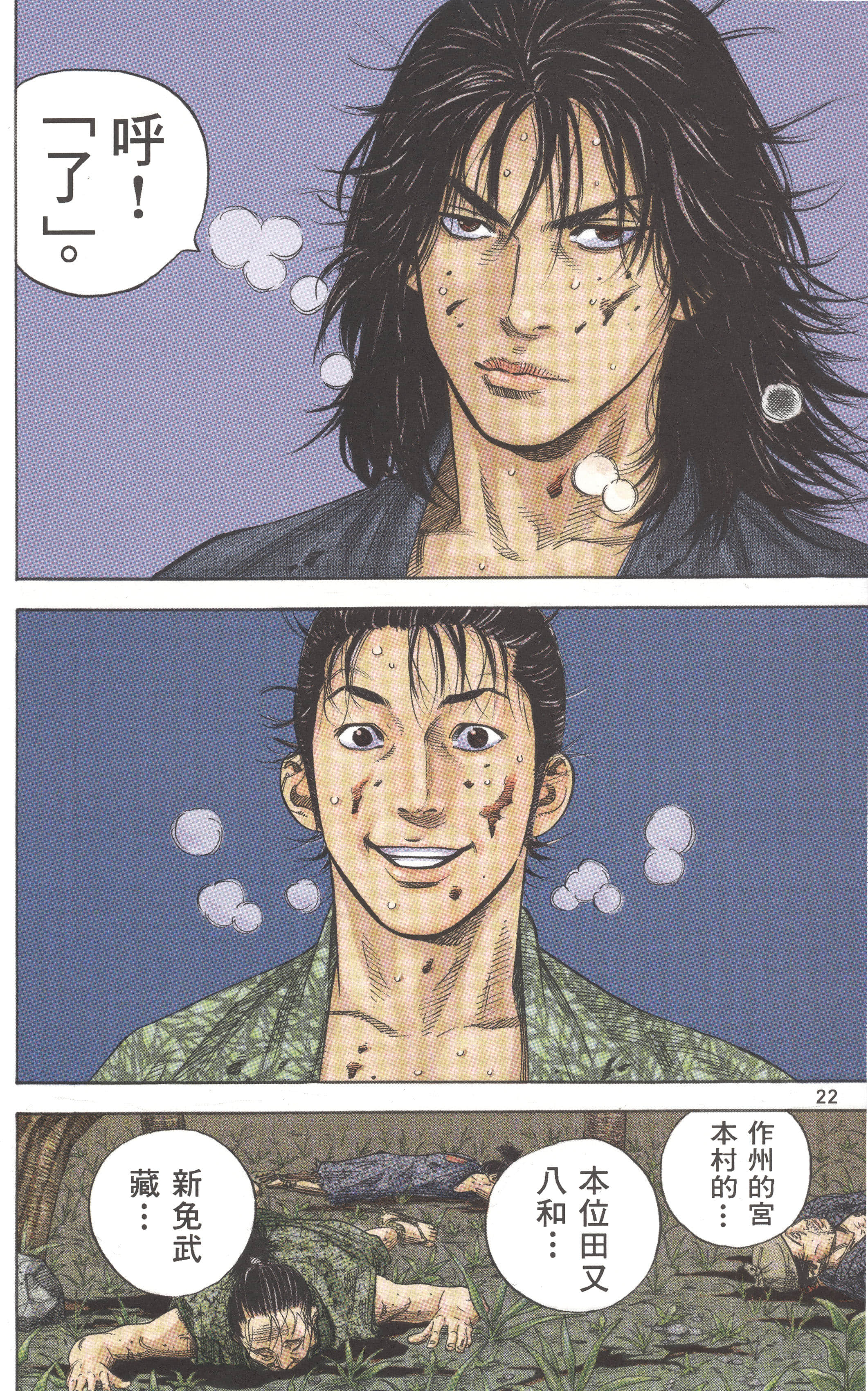 Page 22