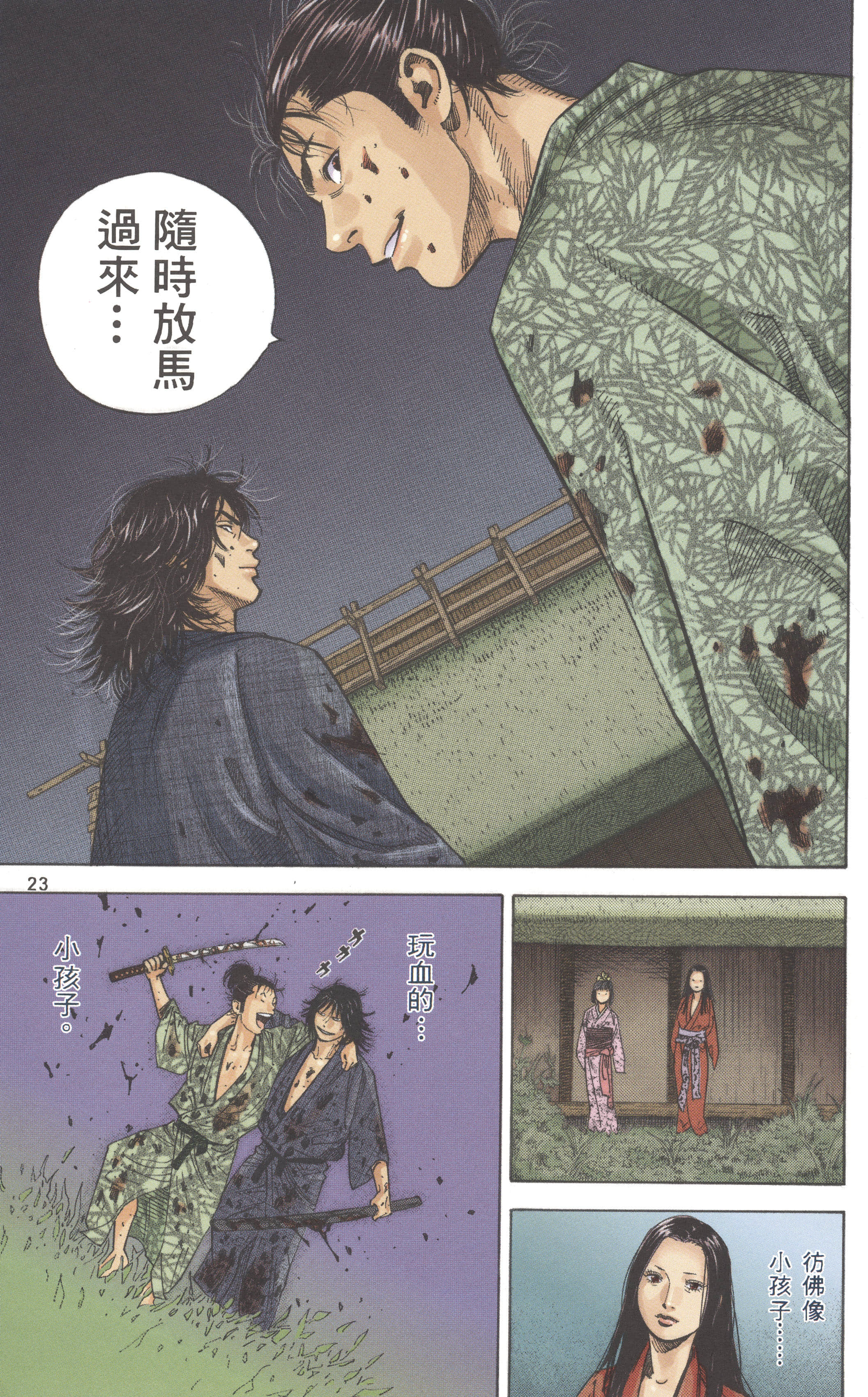 Page 23