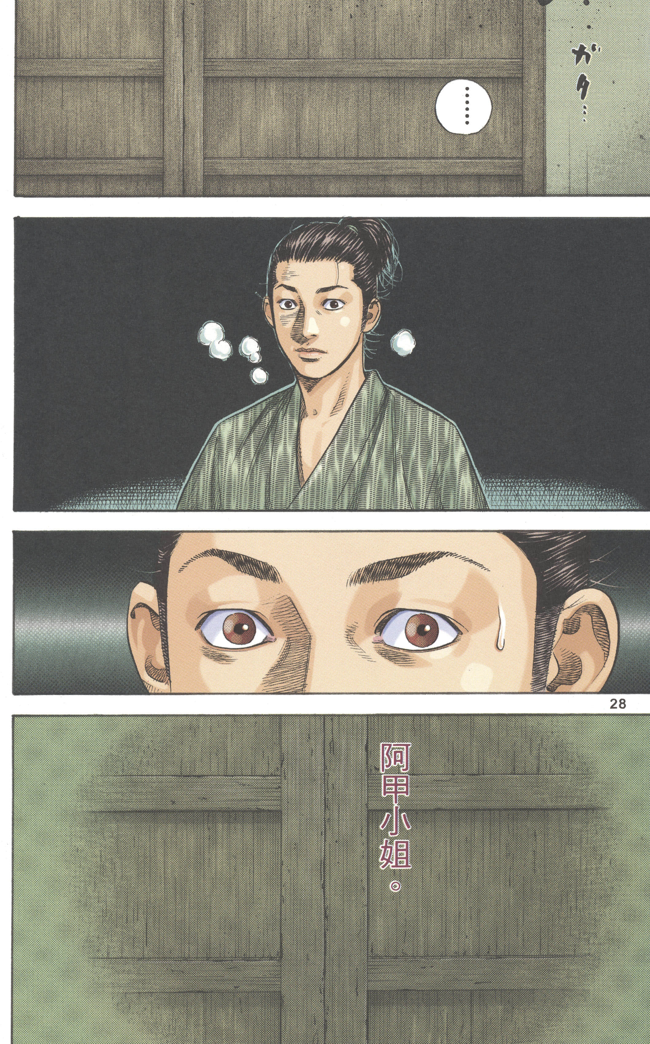 Page 27