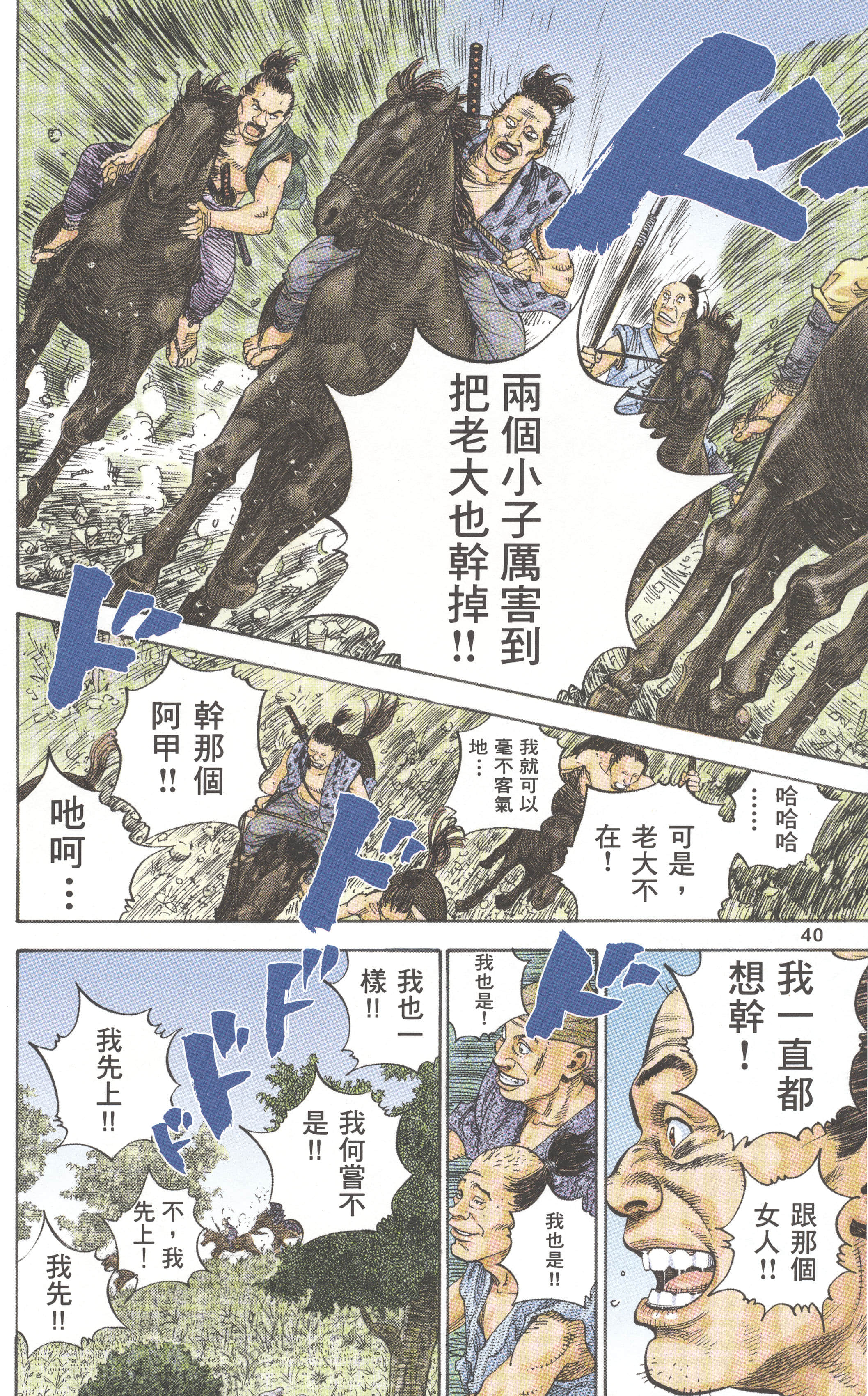 Page 39