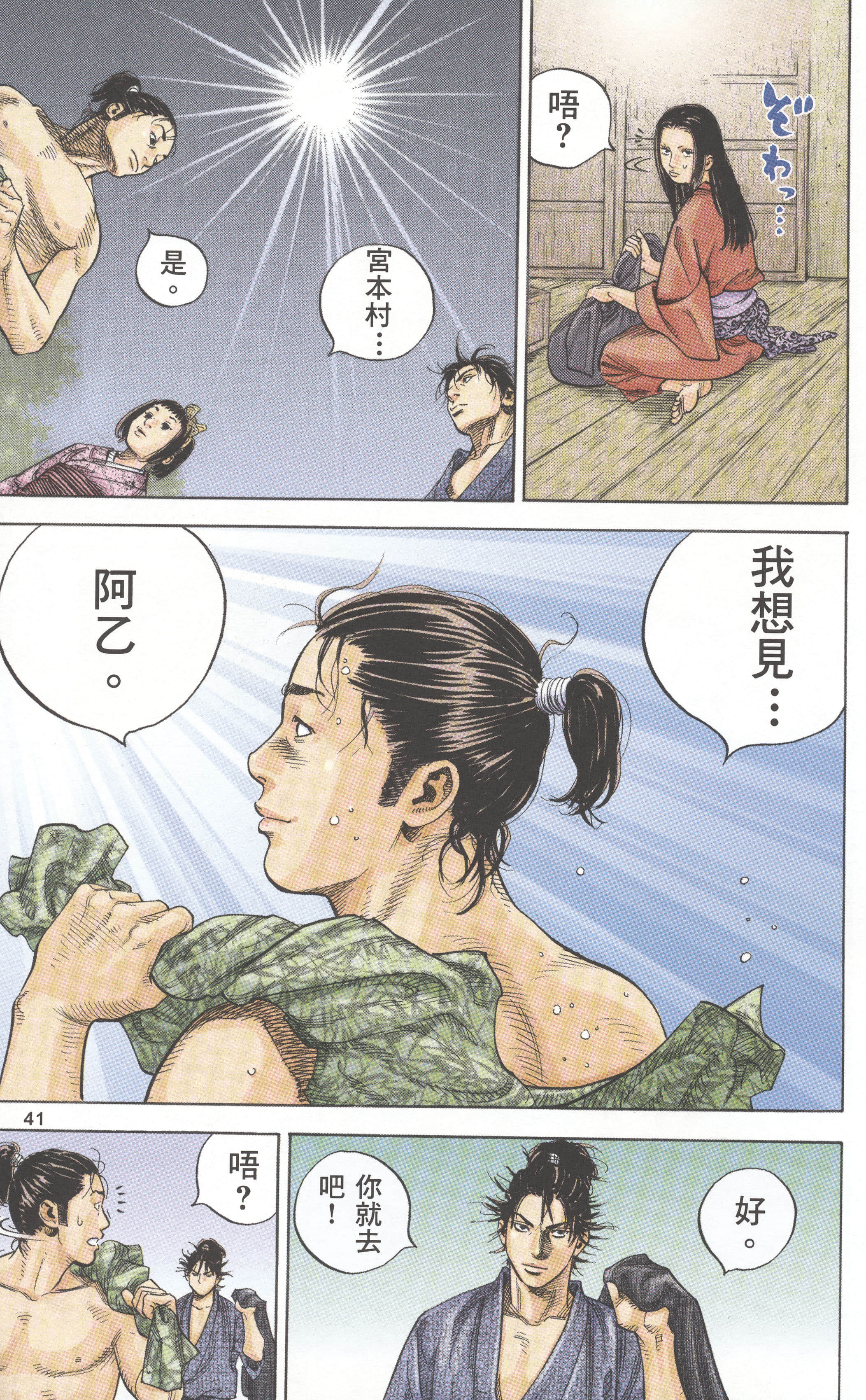 Page 40