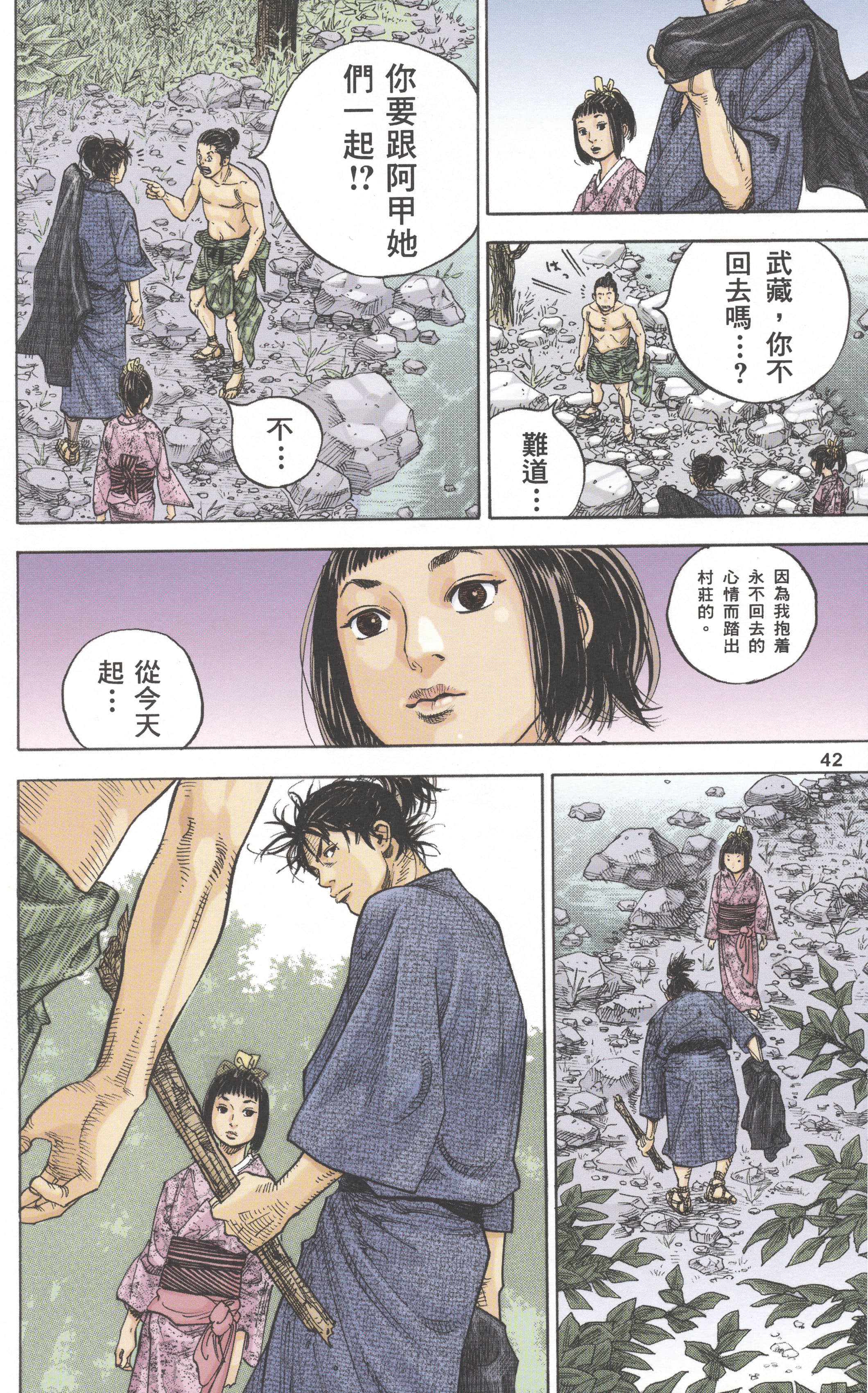 Page 41