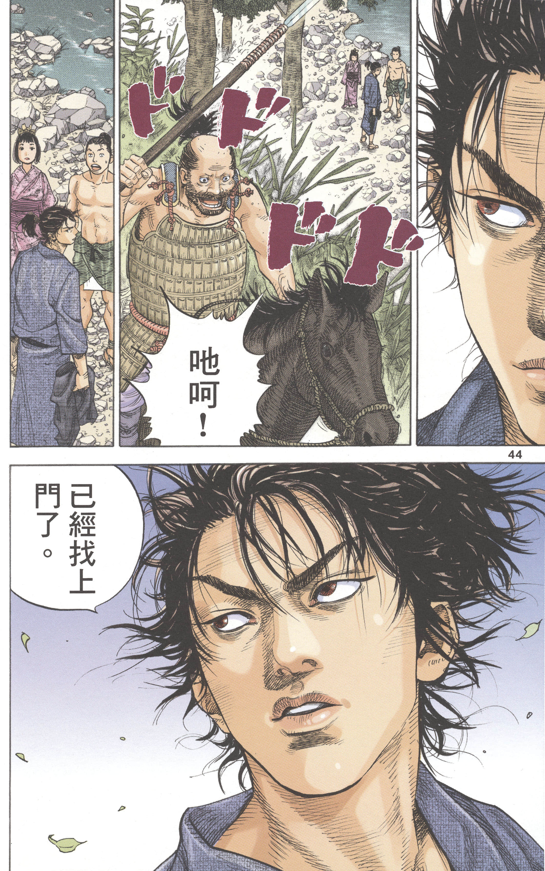 Page 43
