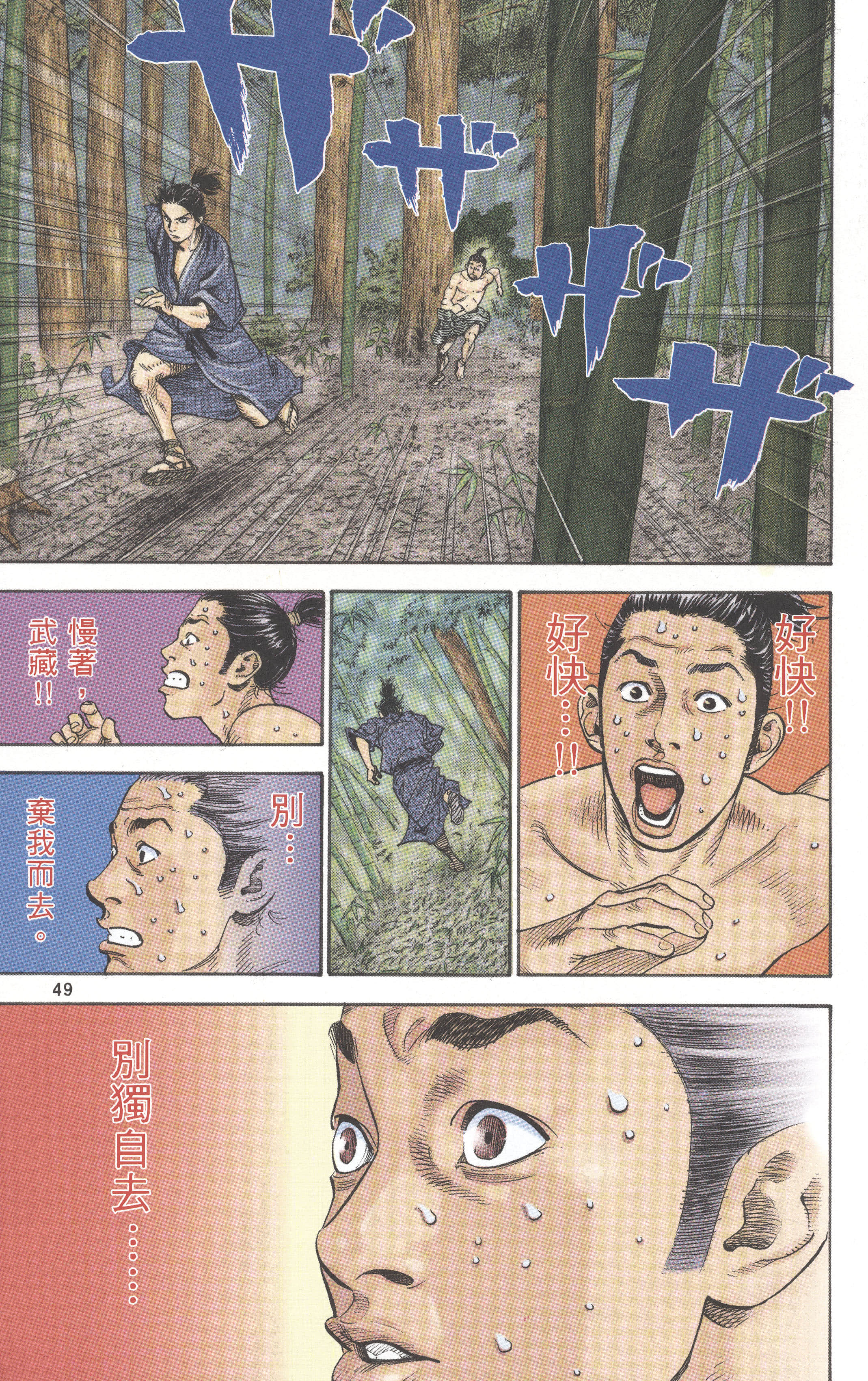Page 47