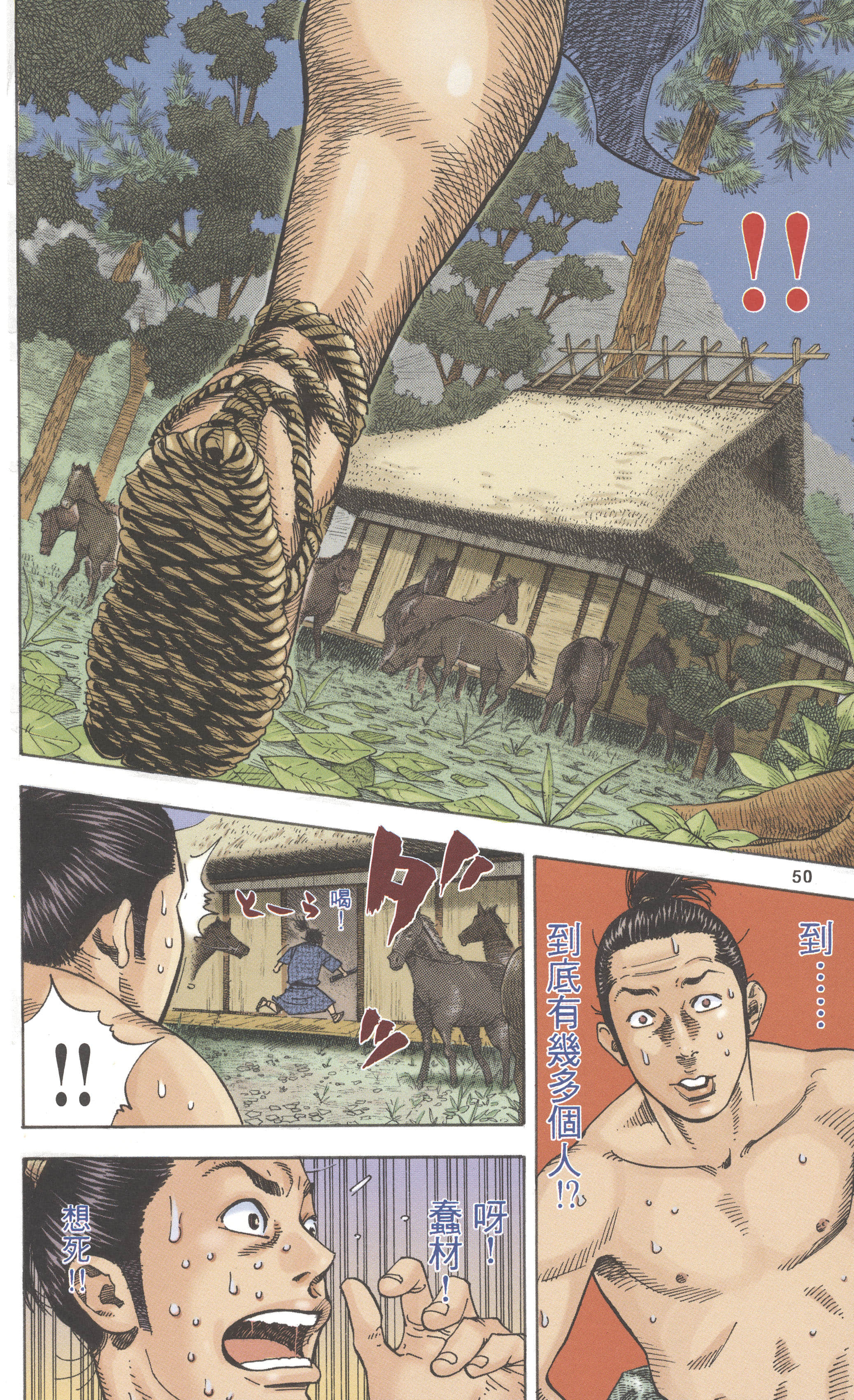 Page 48