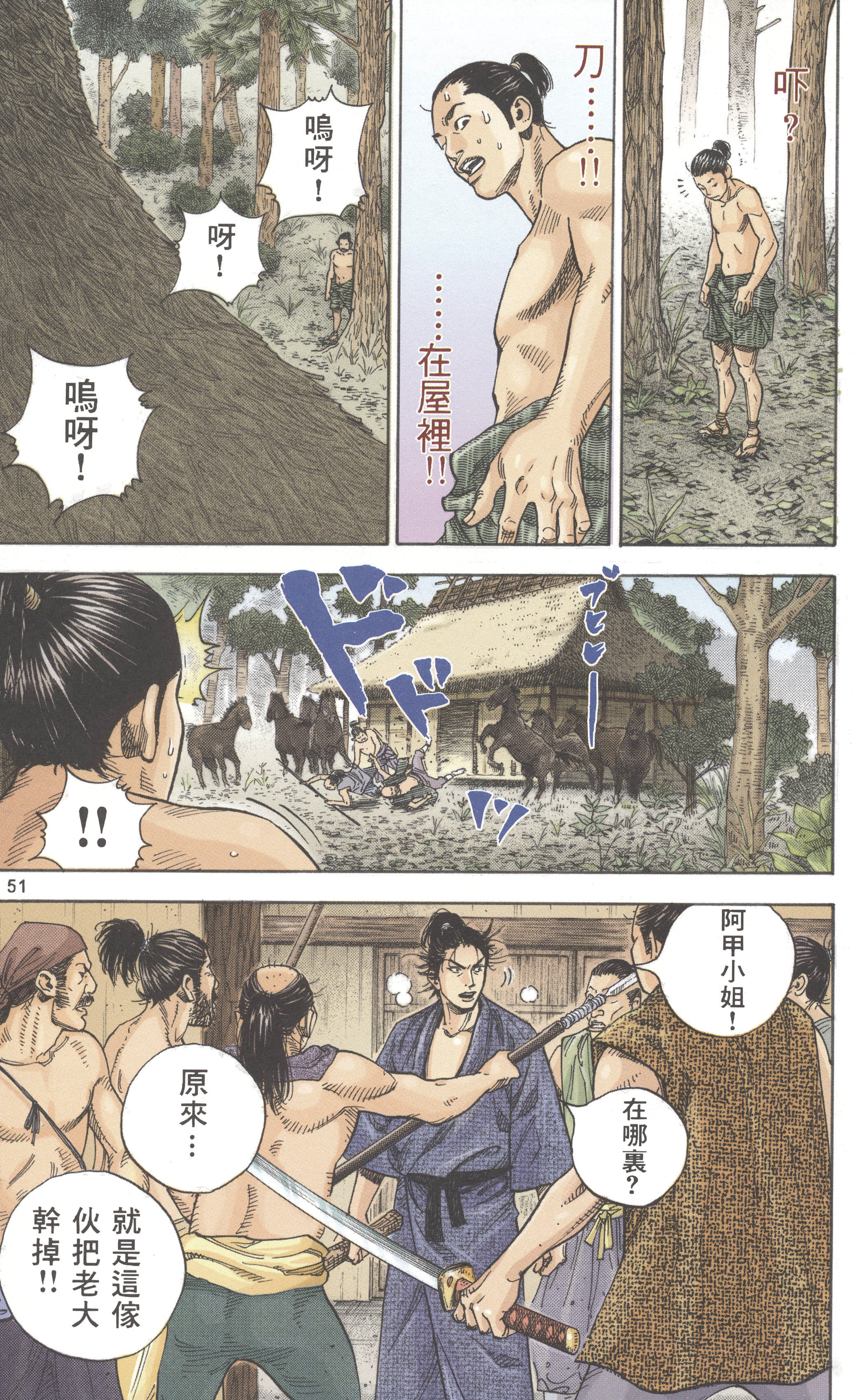 Page 49
