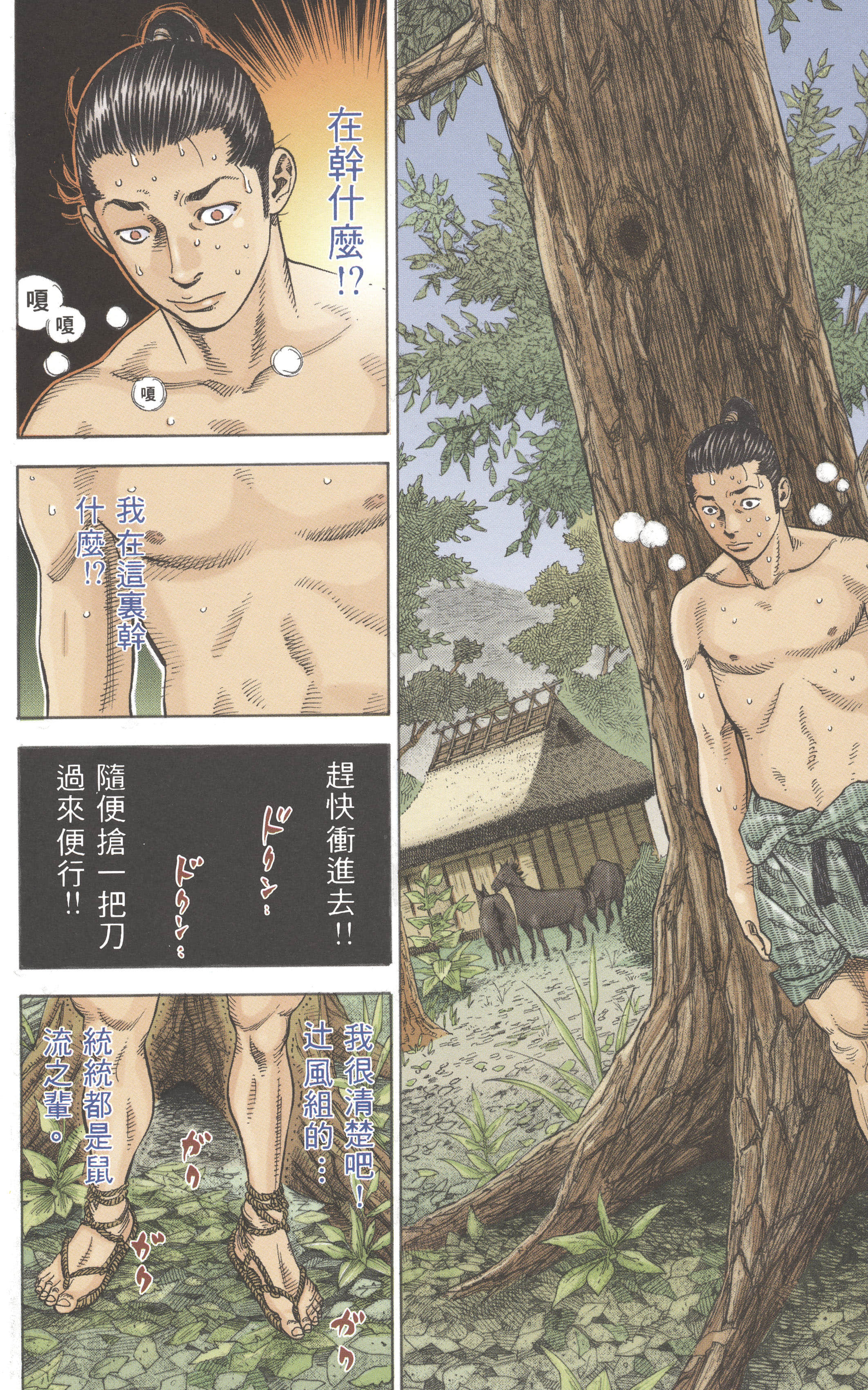 Page 51