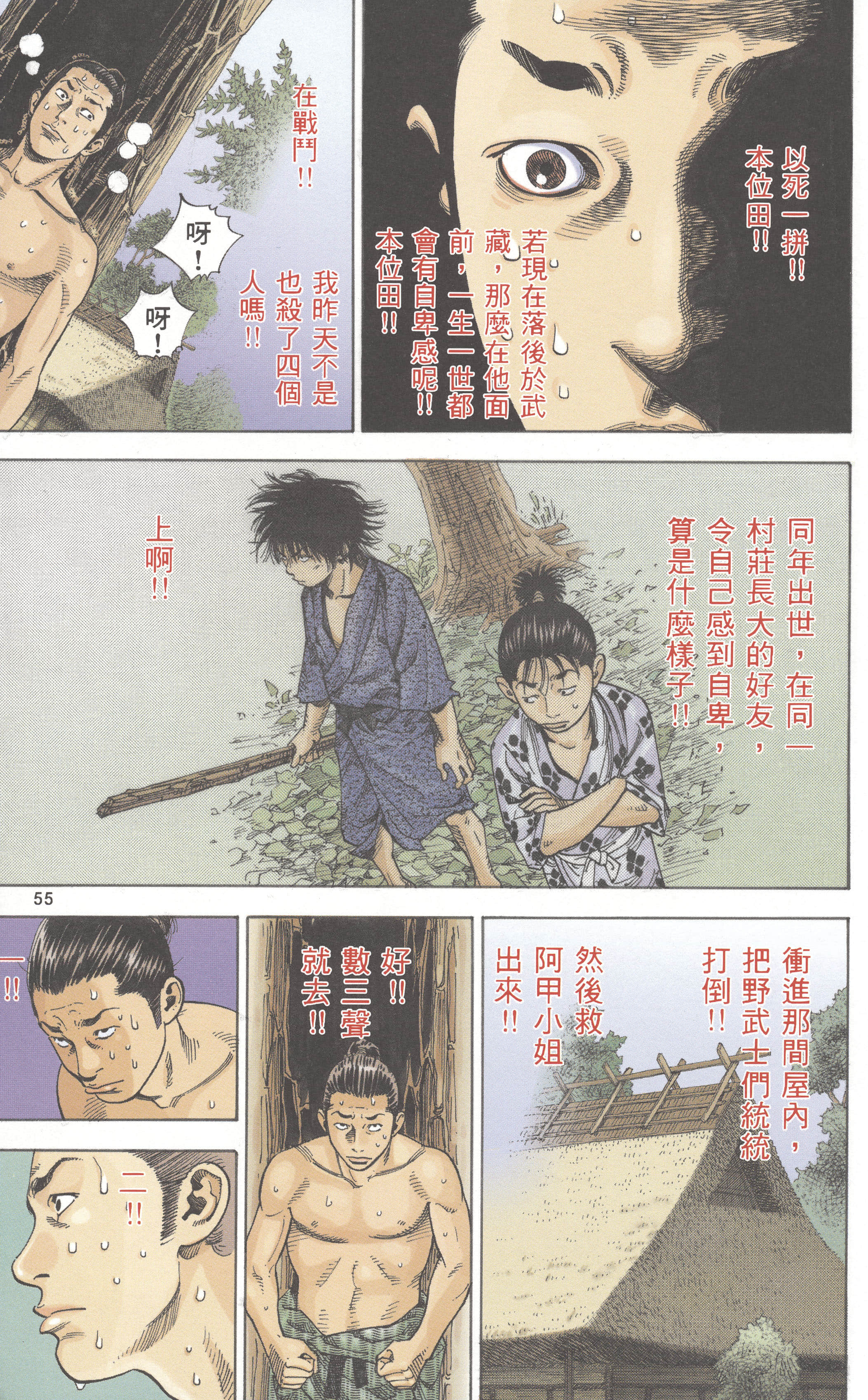 Page 52