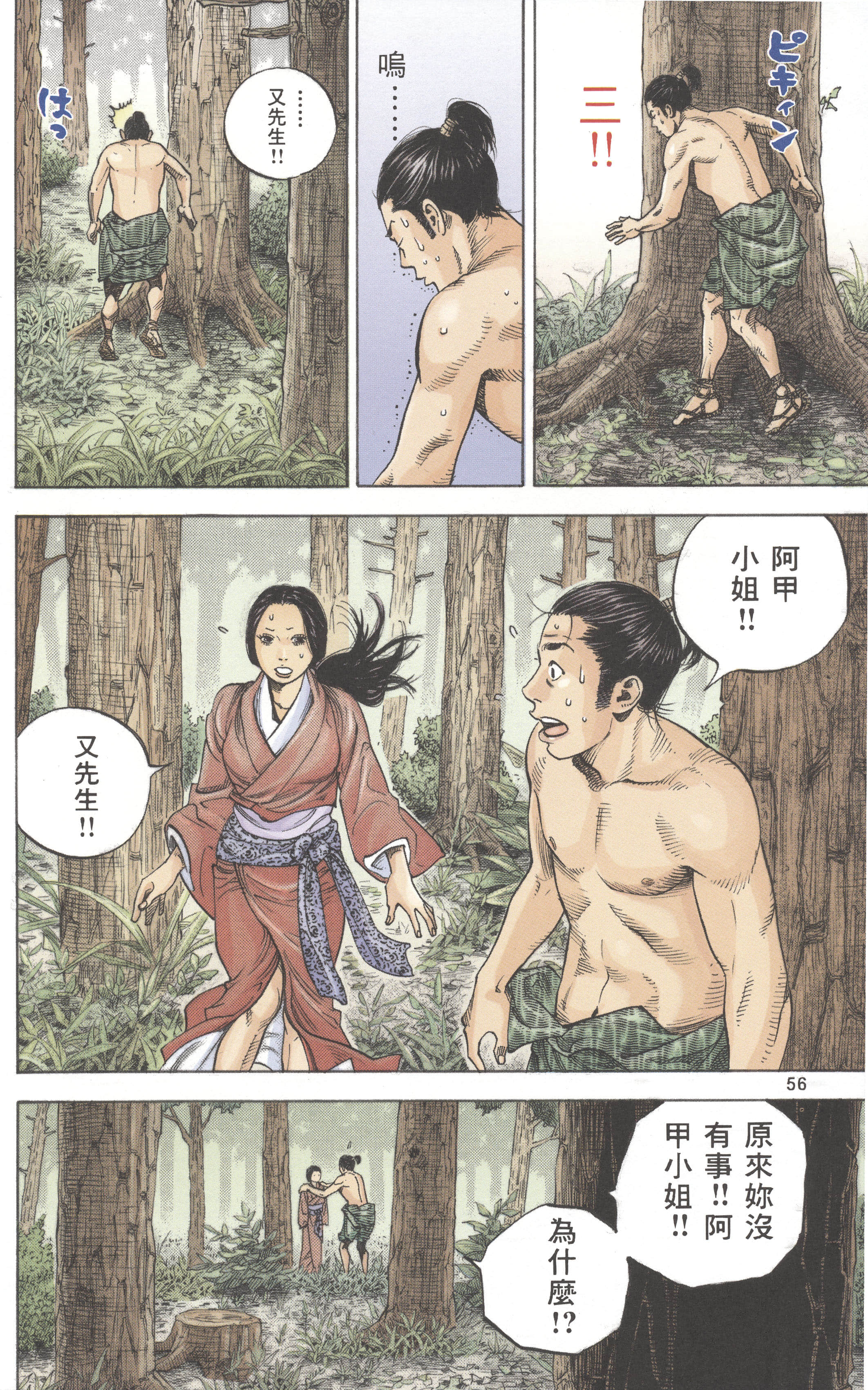 Page 53