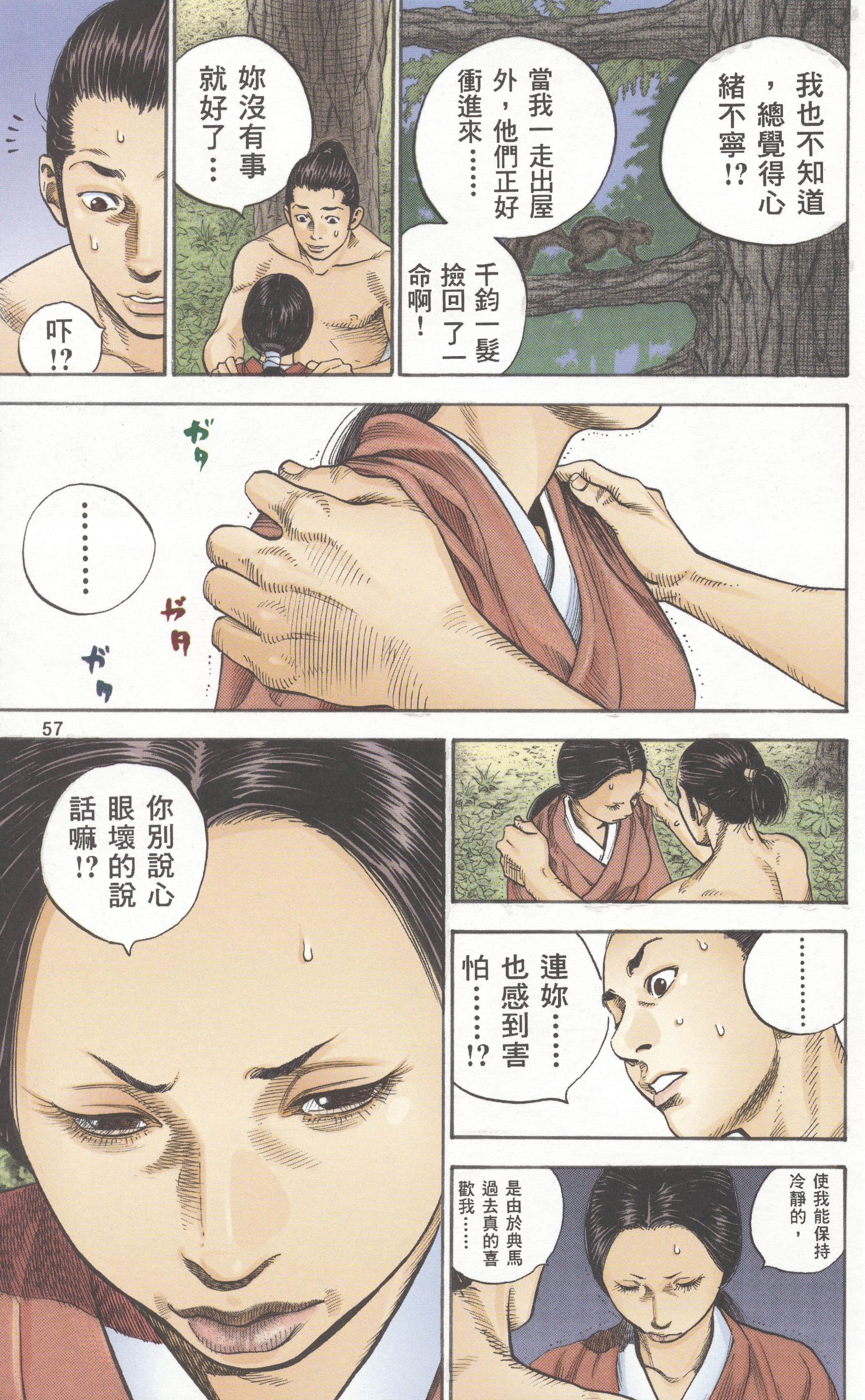 Page 54