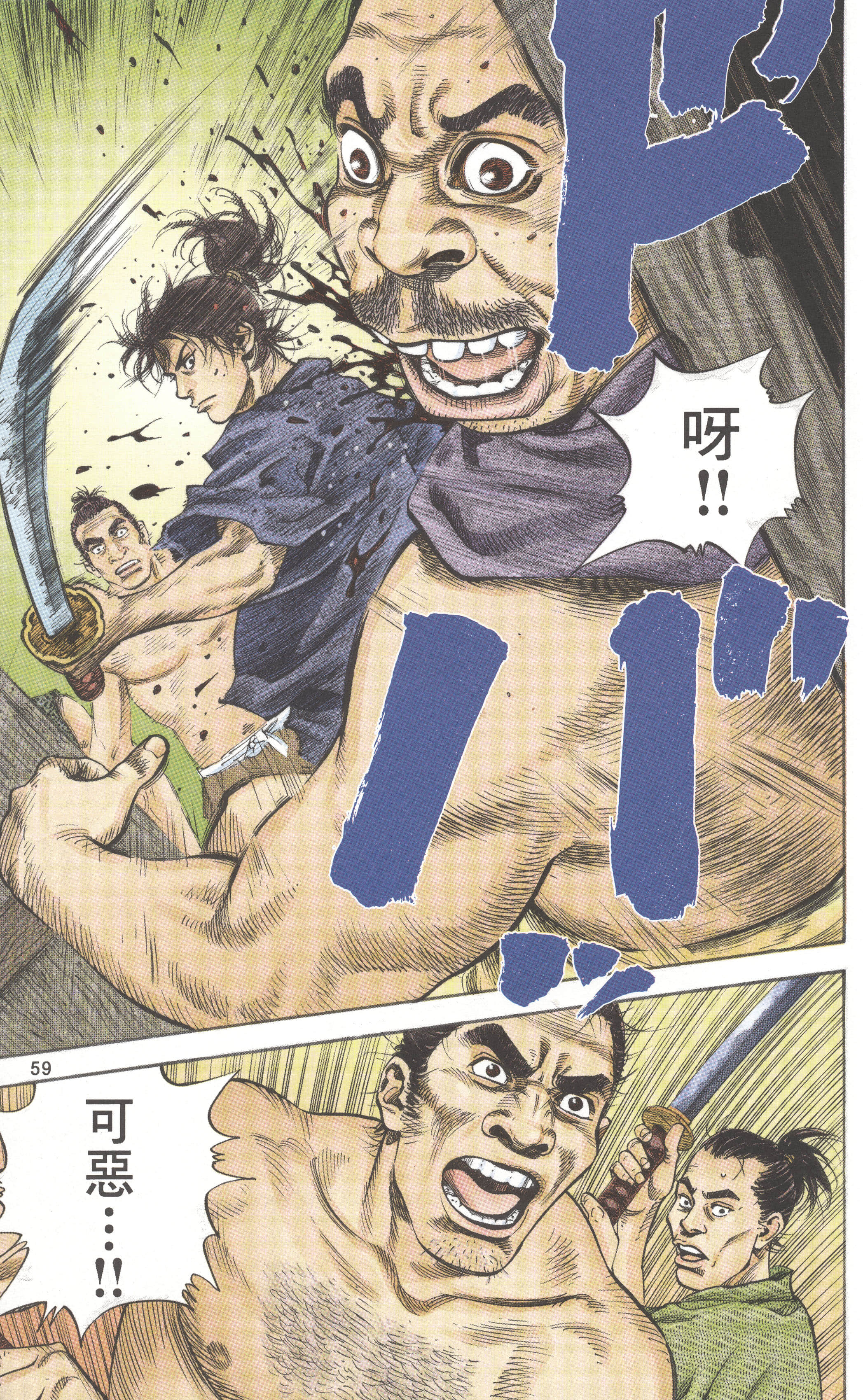 Page 56