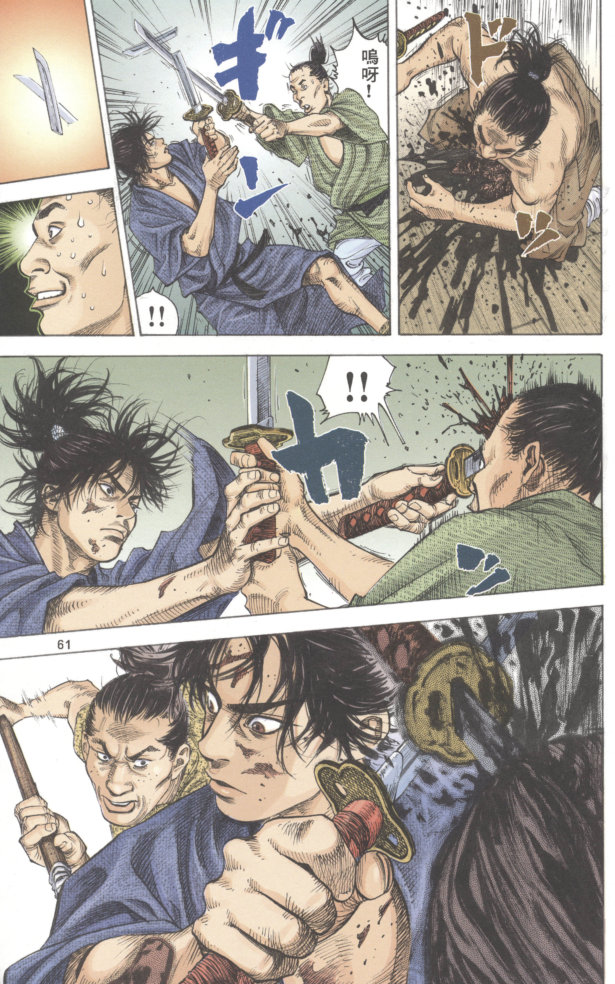 Page 58