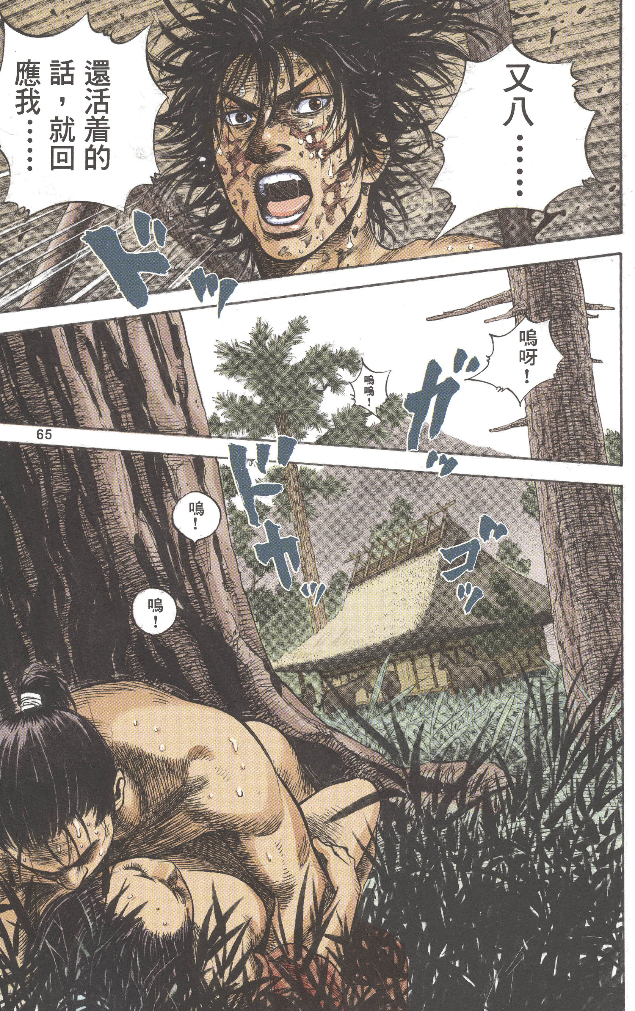 Page 62