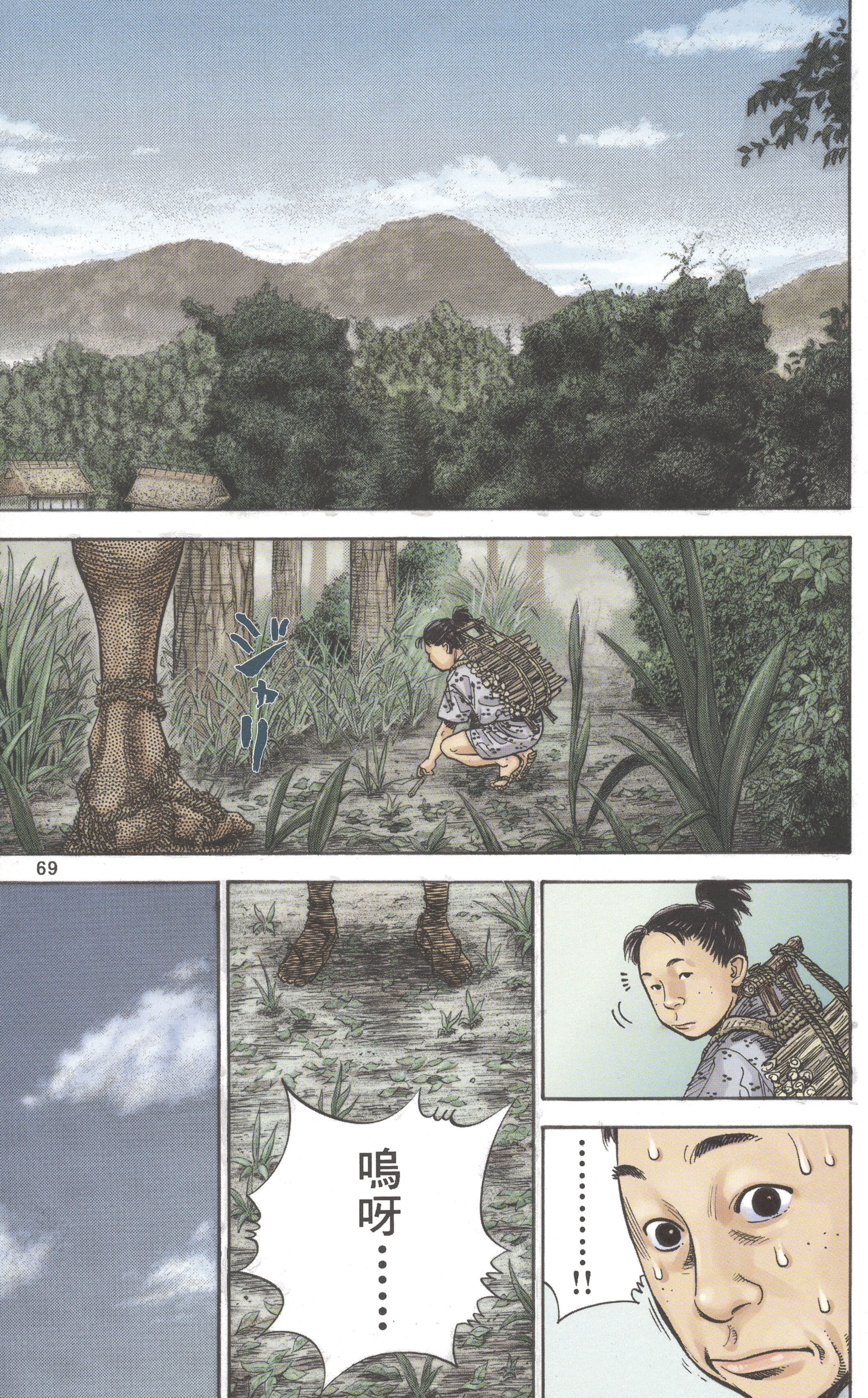 Page 66