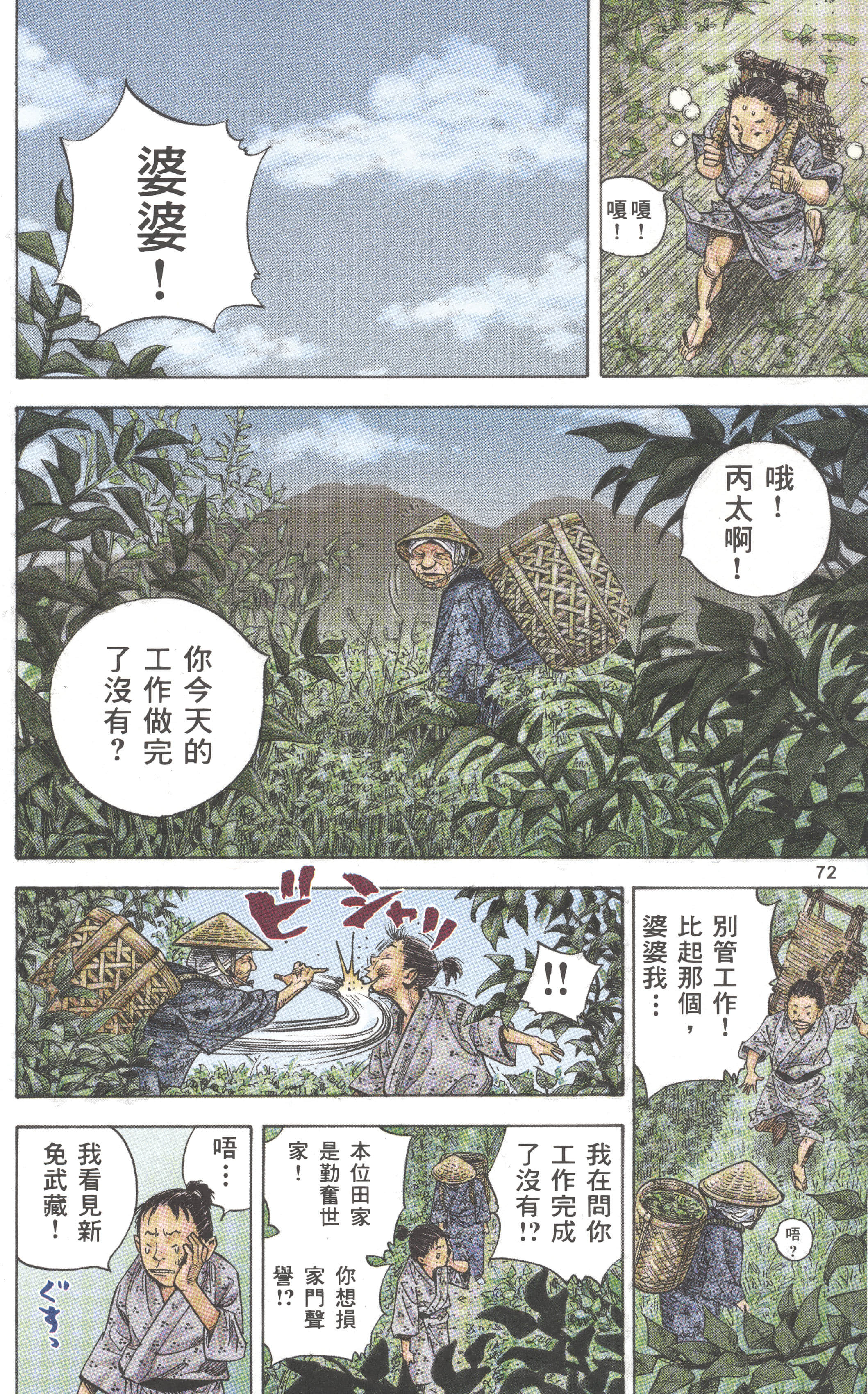 Page 68