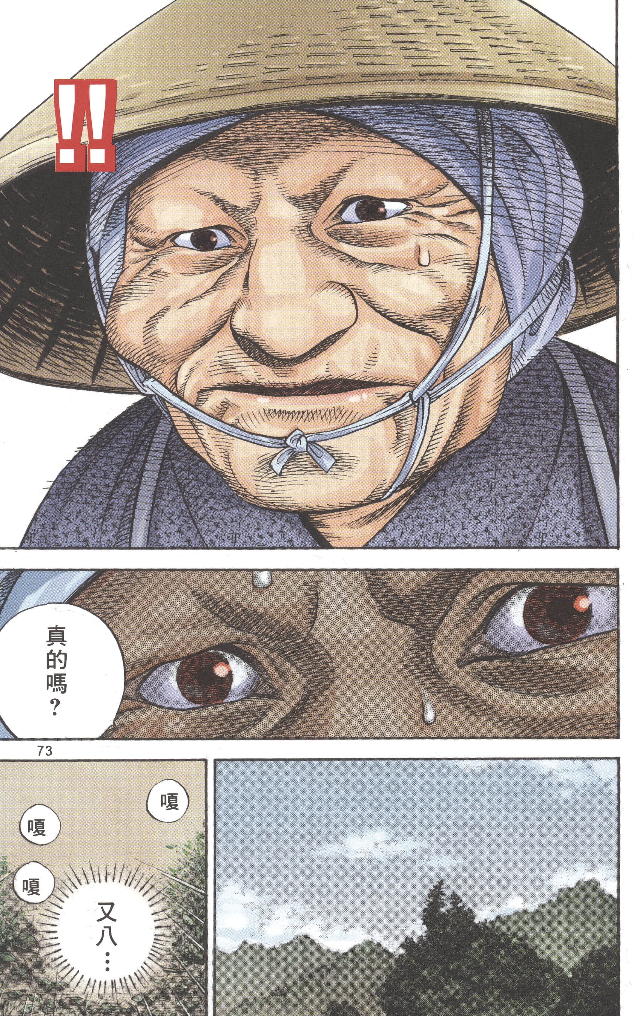 Page 69