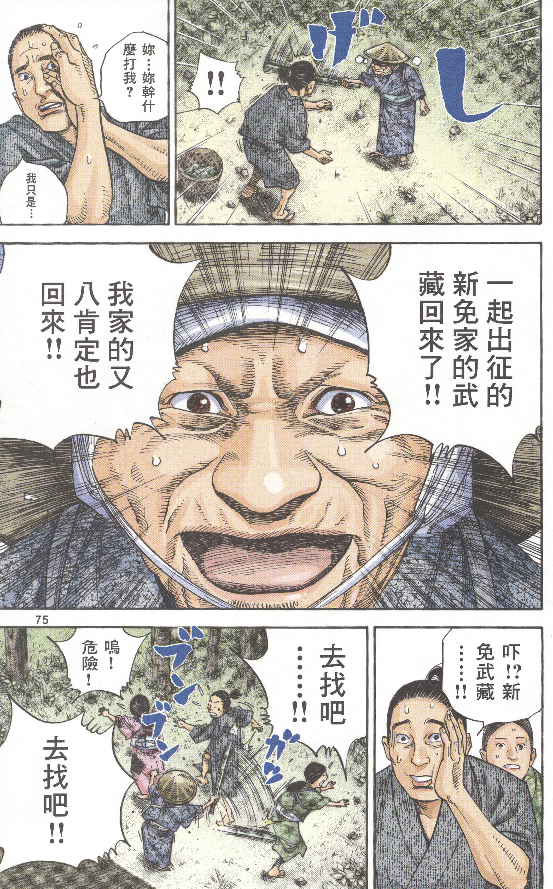 Page 71
