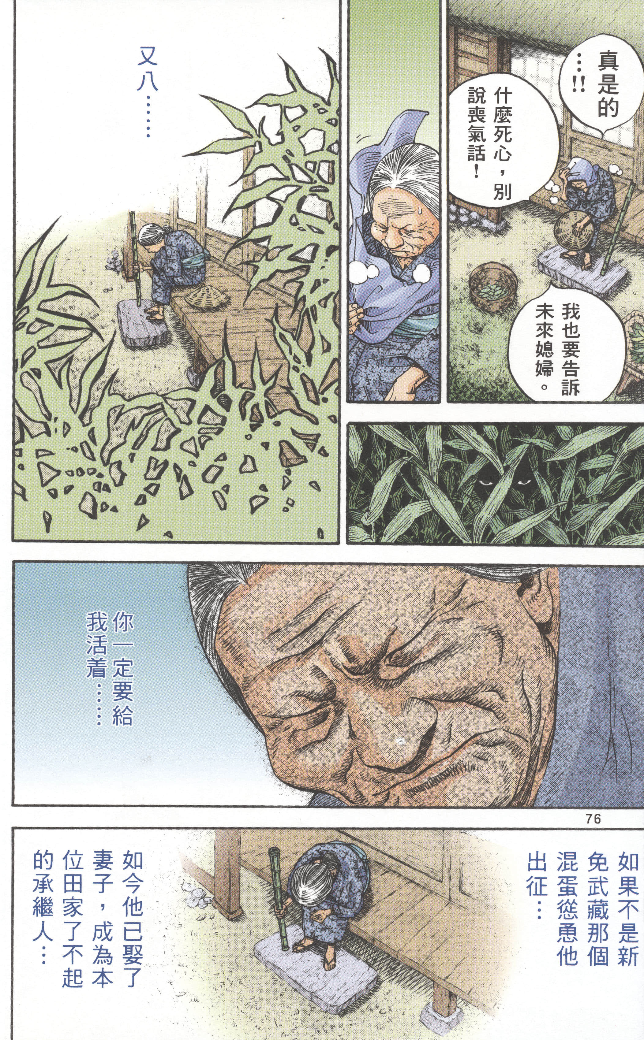 Page 72