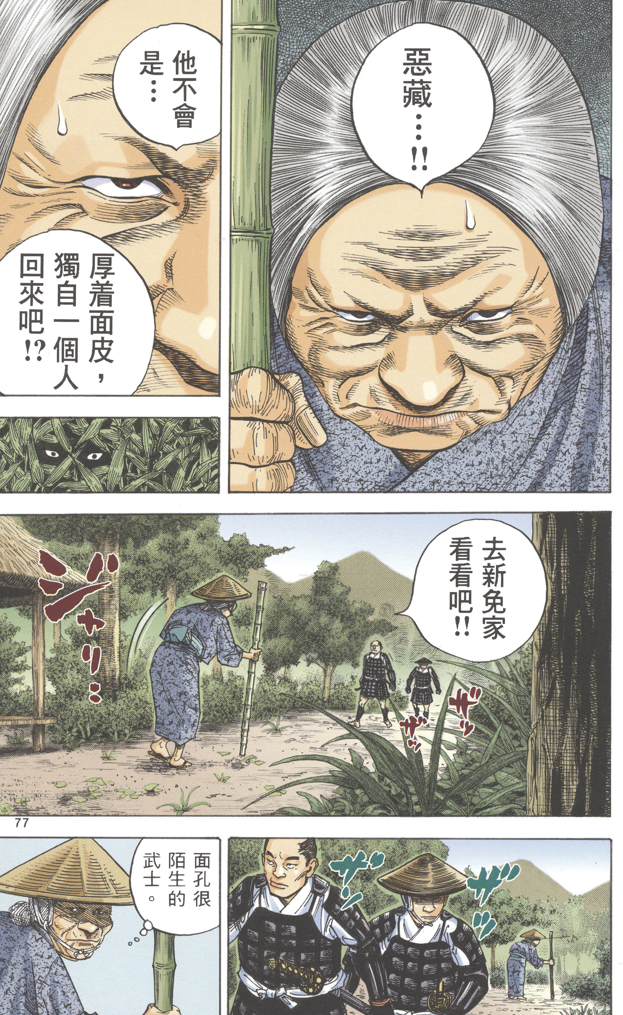 Page 73