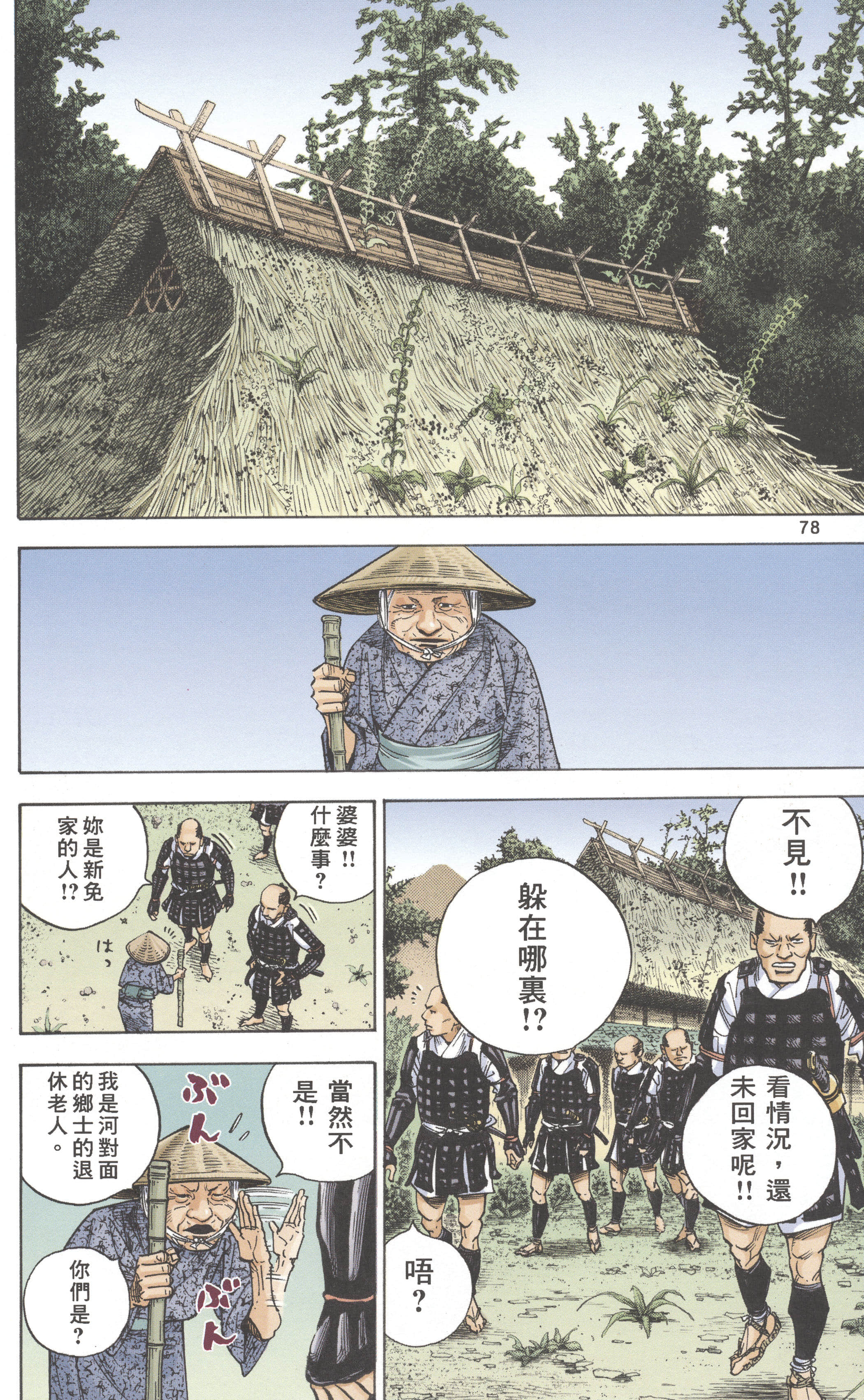 Page 74