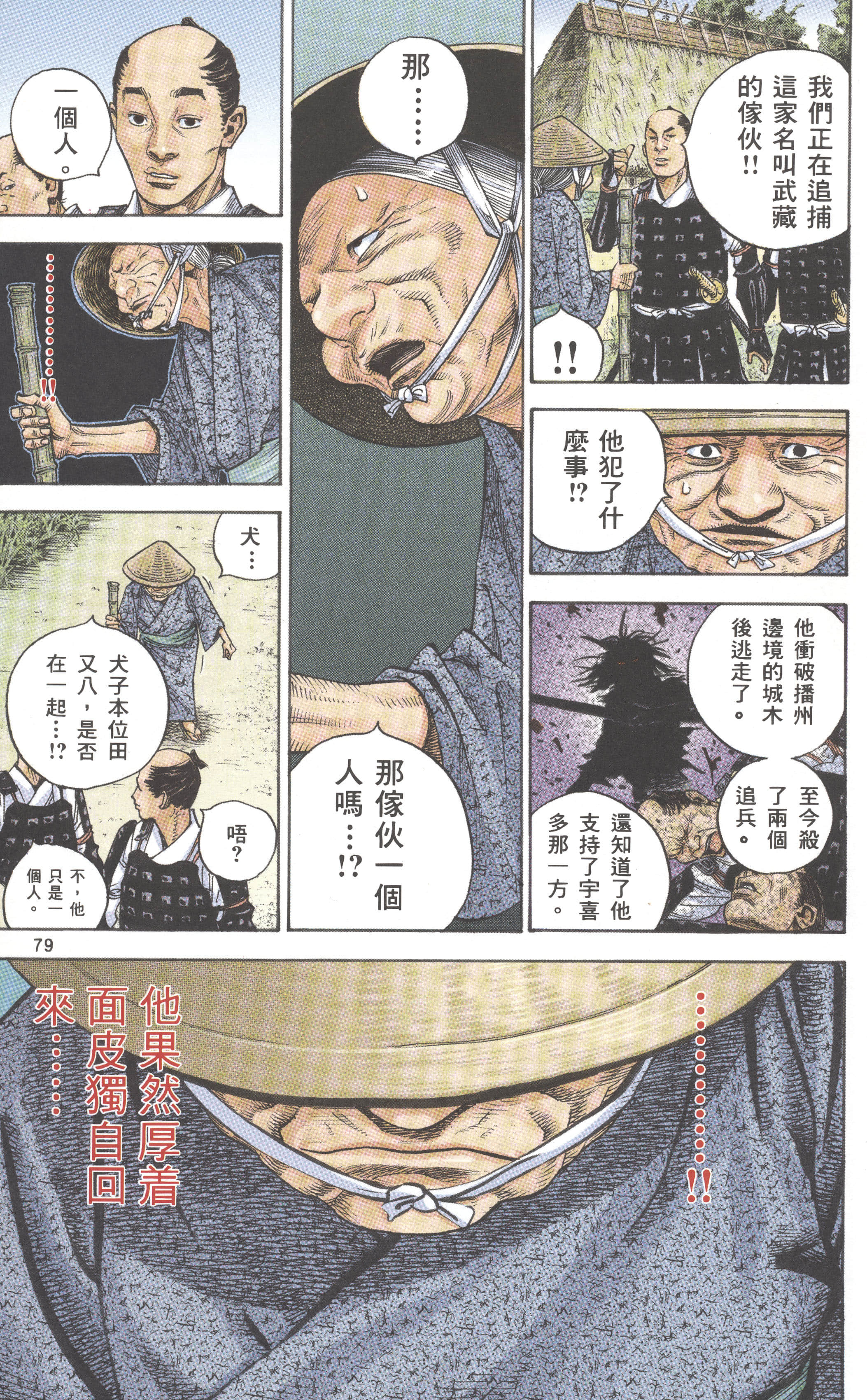 Page 75