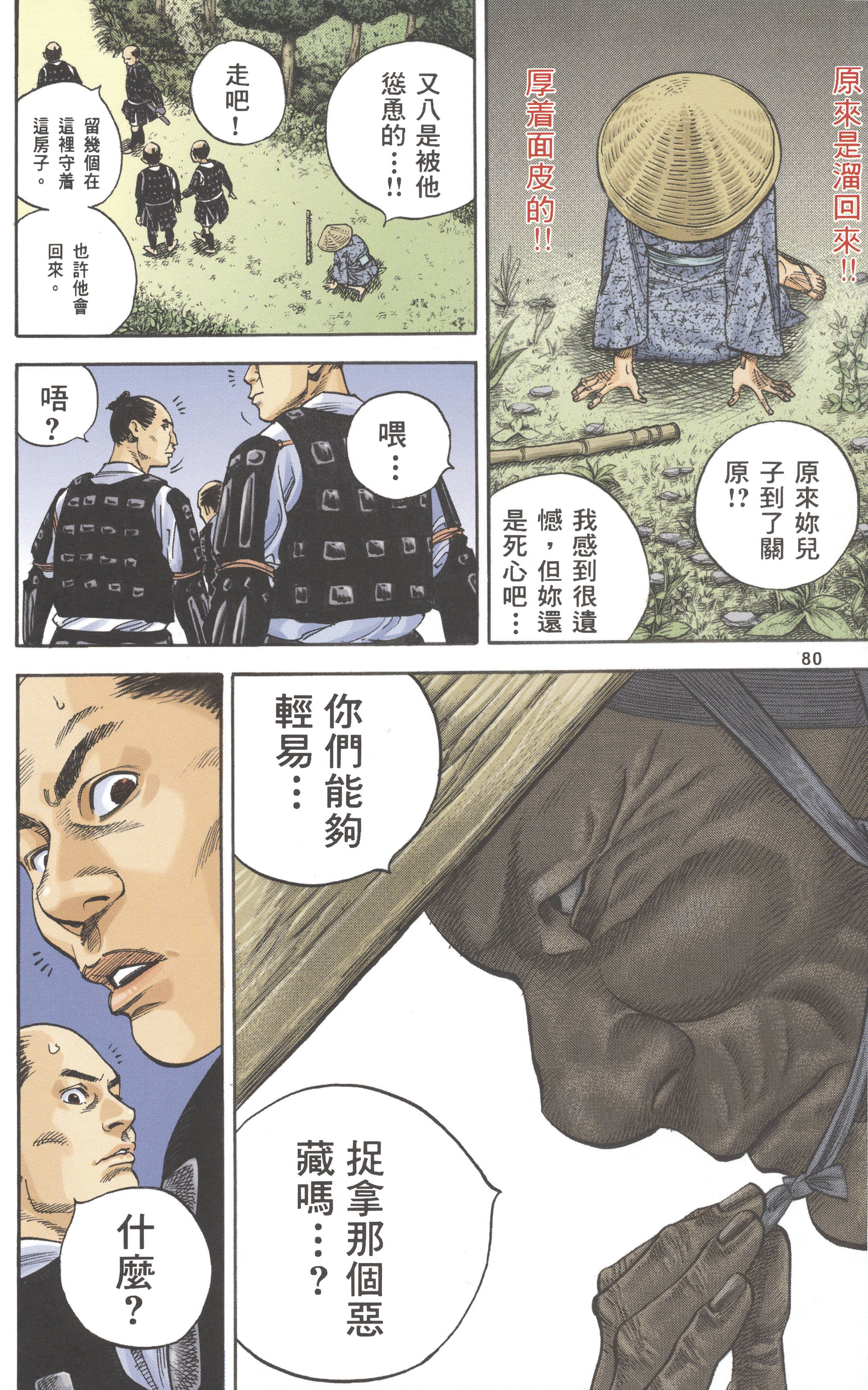 Page 76