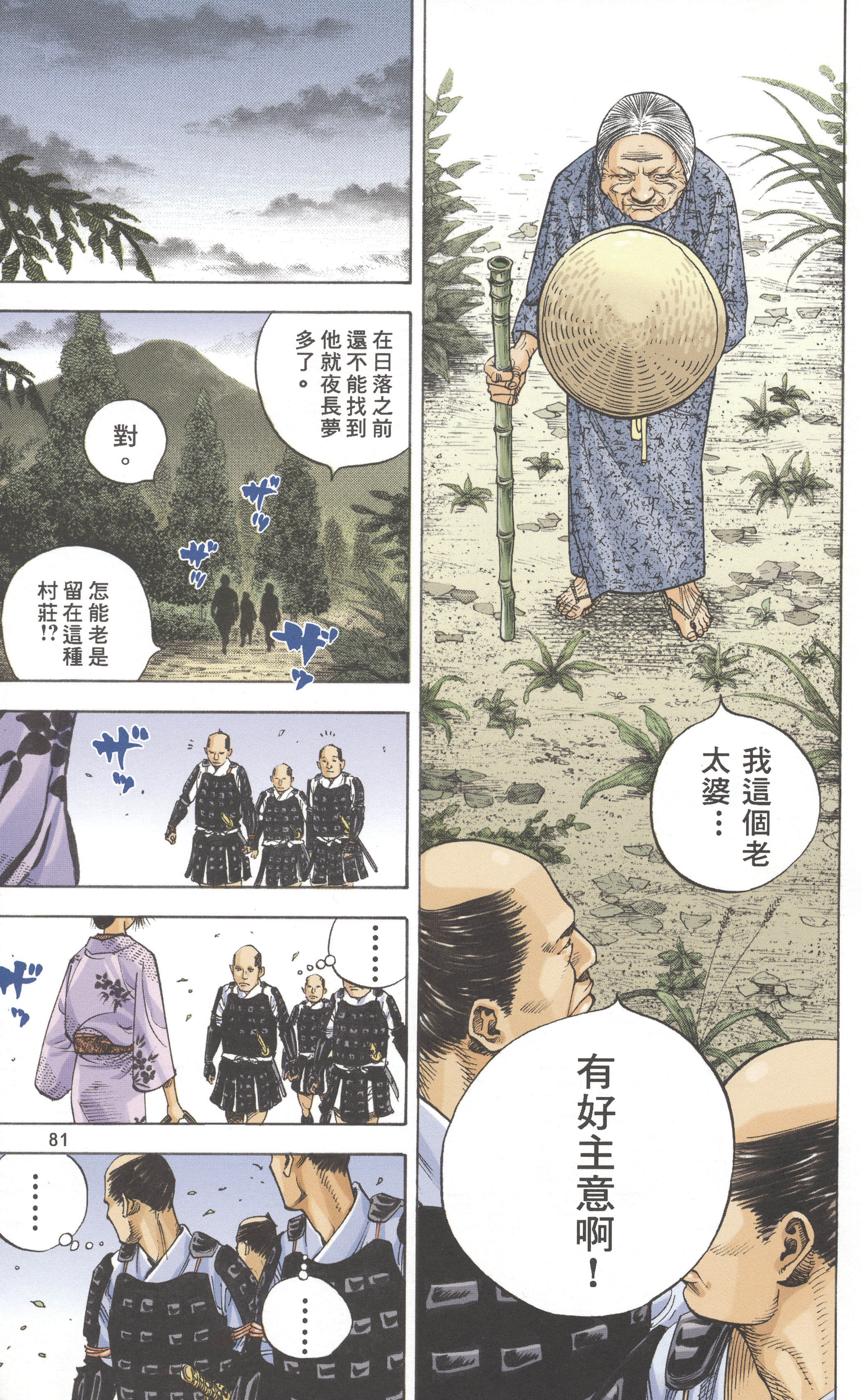Page 77