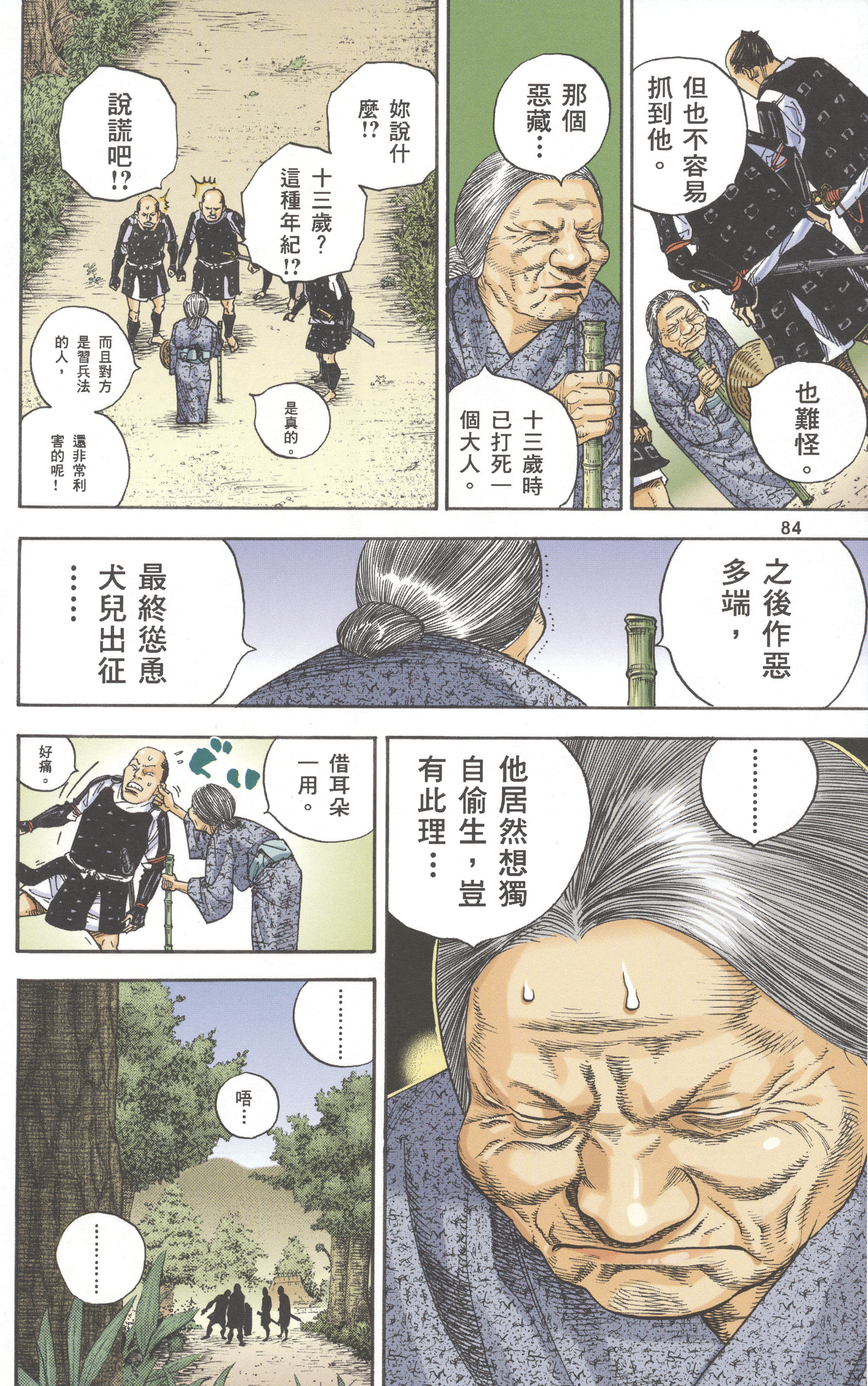Page 79