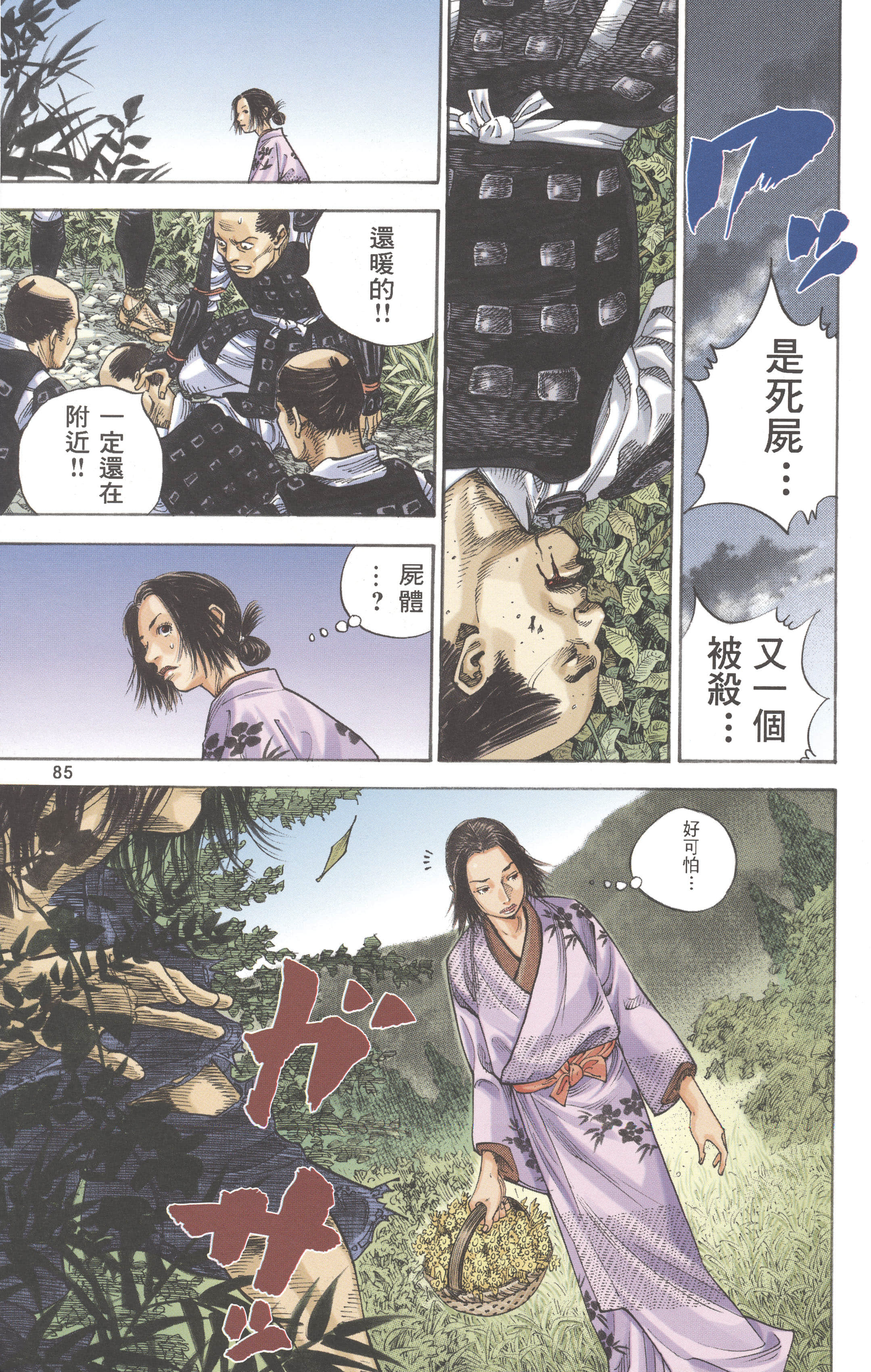 Page 80