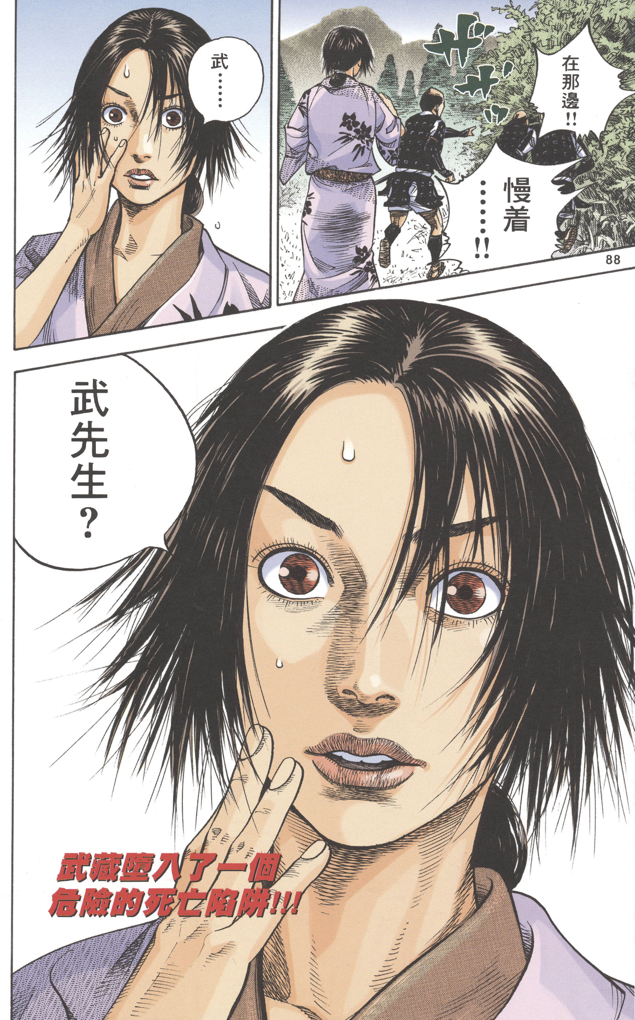Page 83
