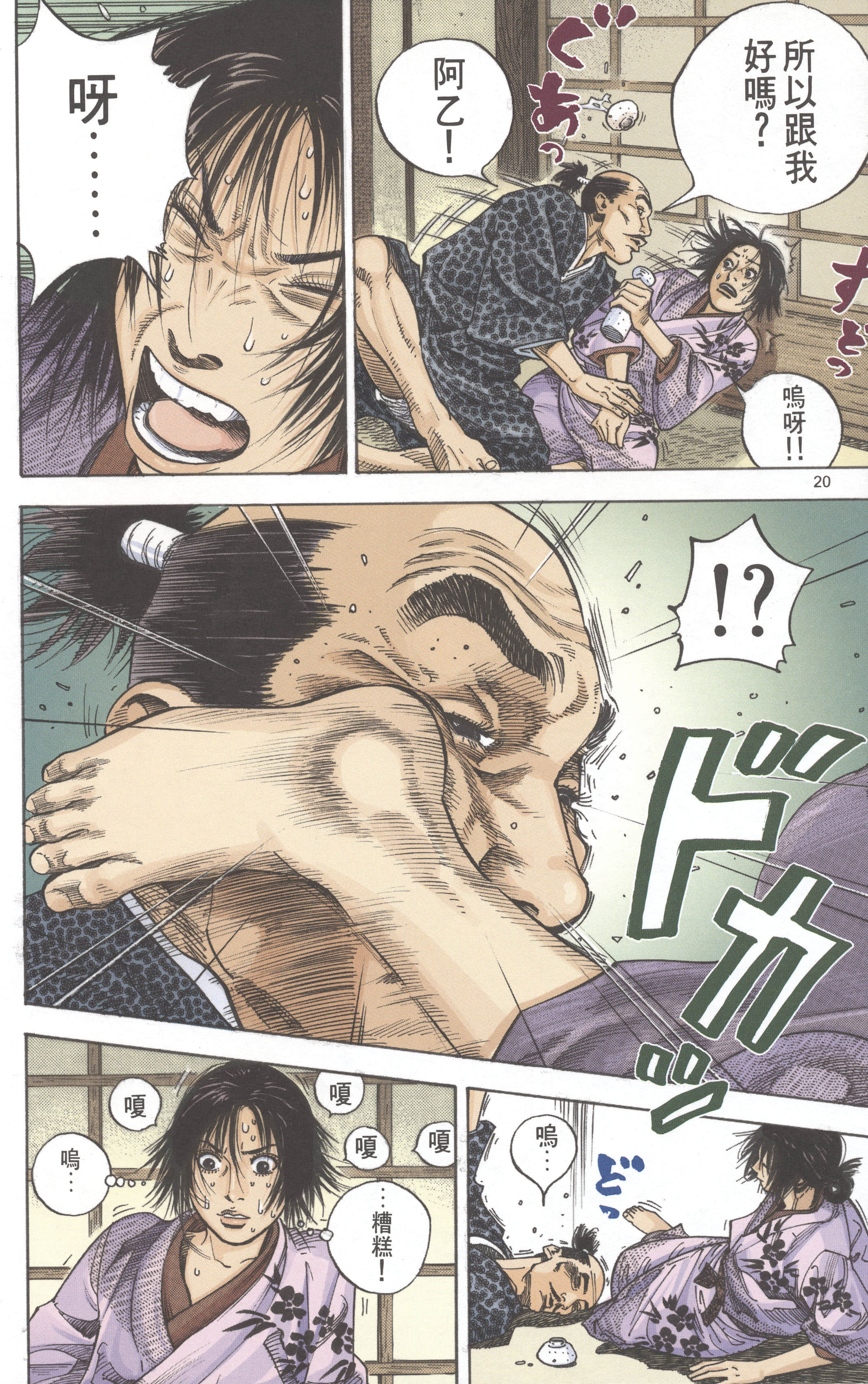Page 23
