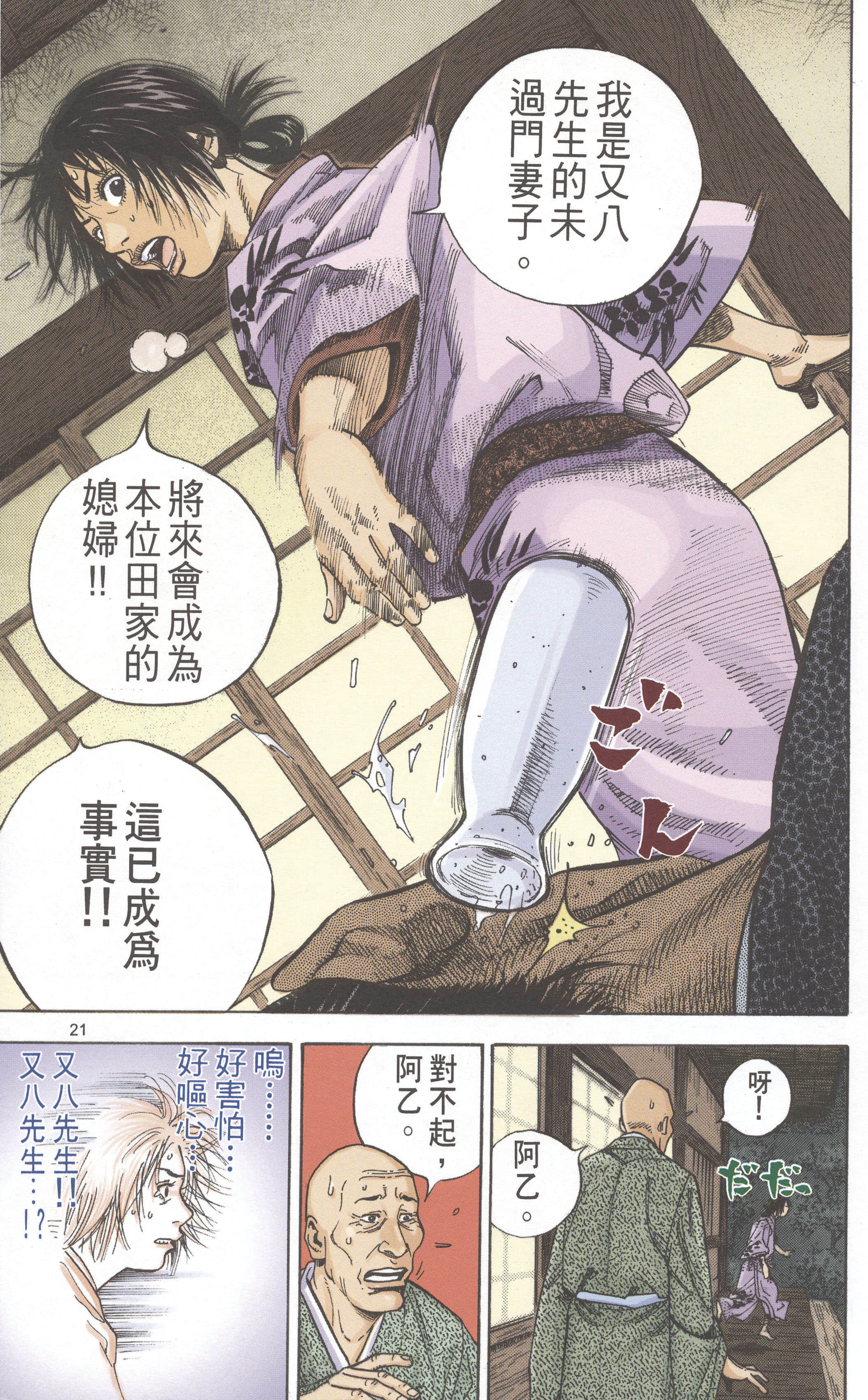 Page 24