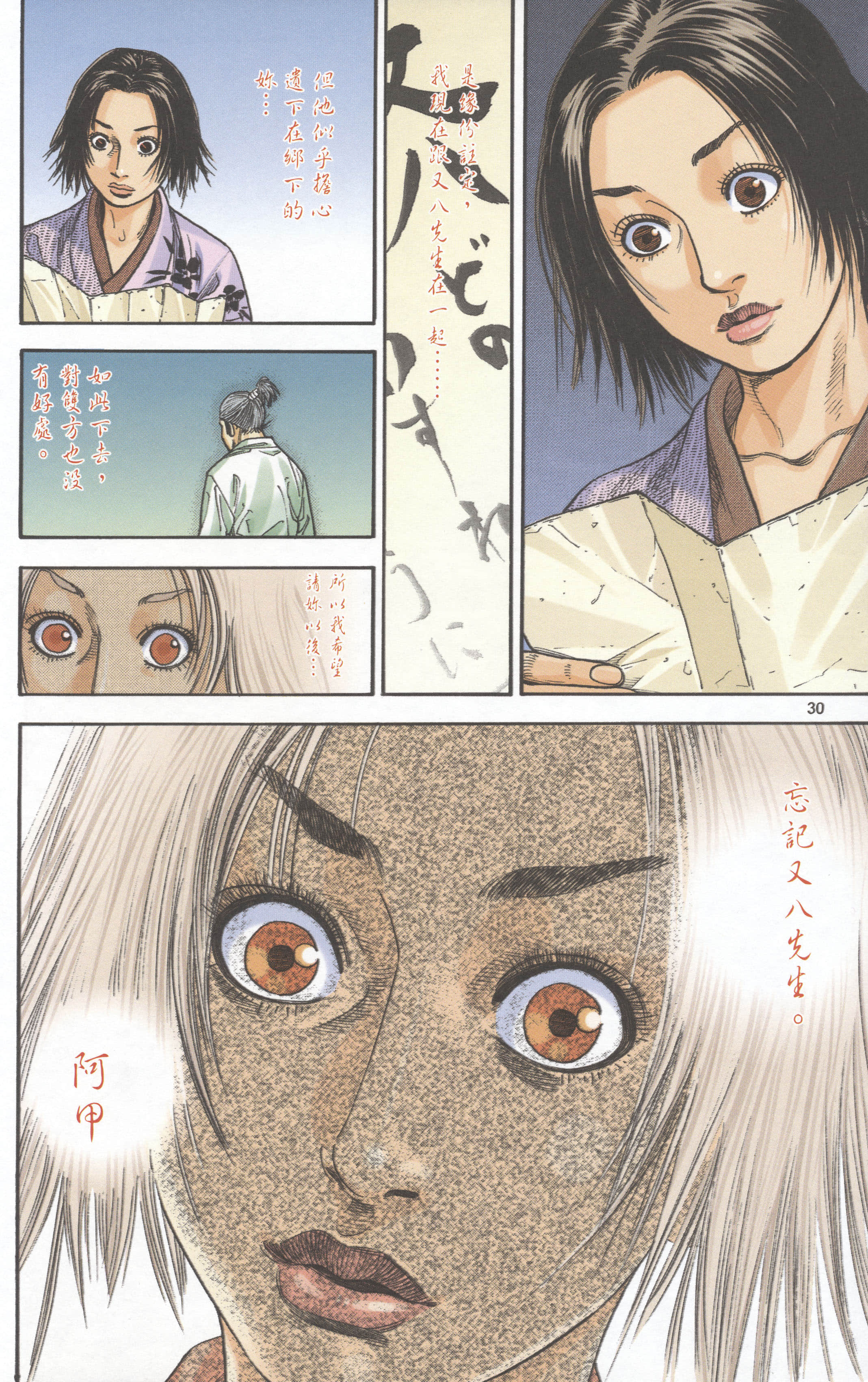 Page 33