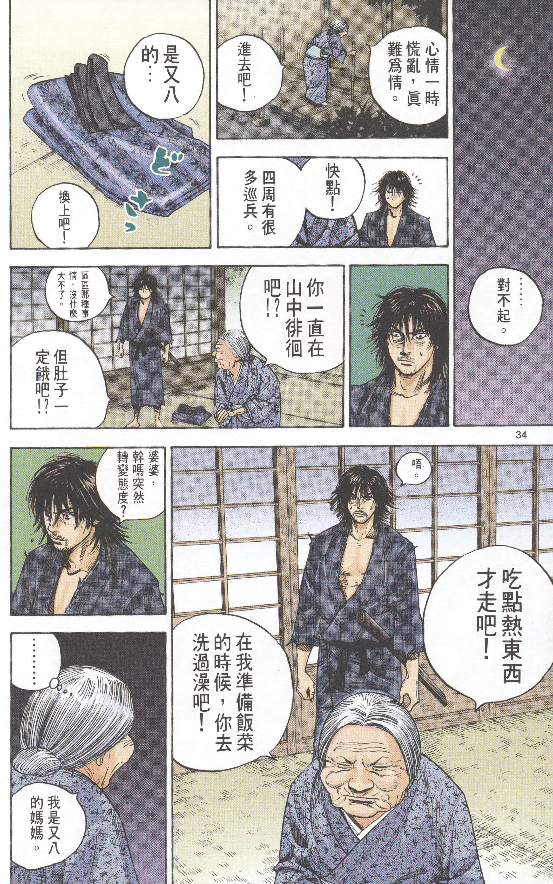 Page 37