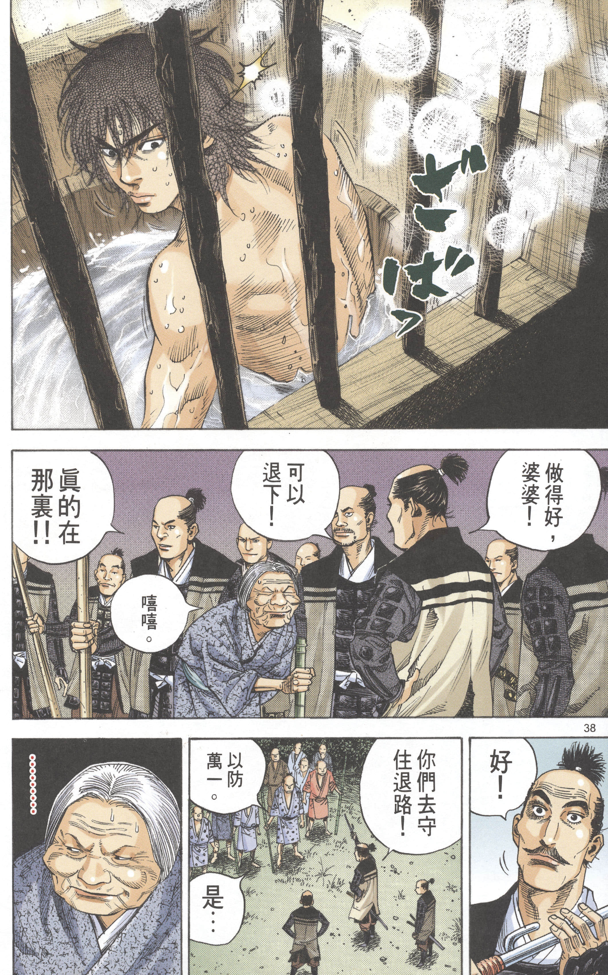 Page 40