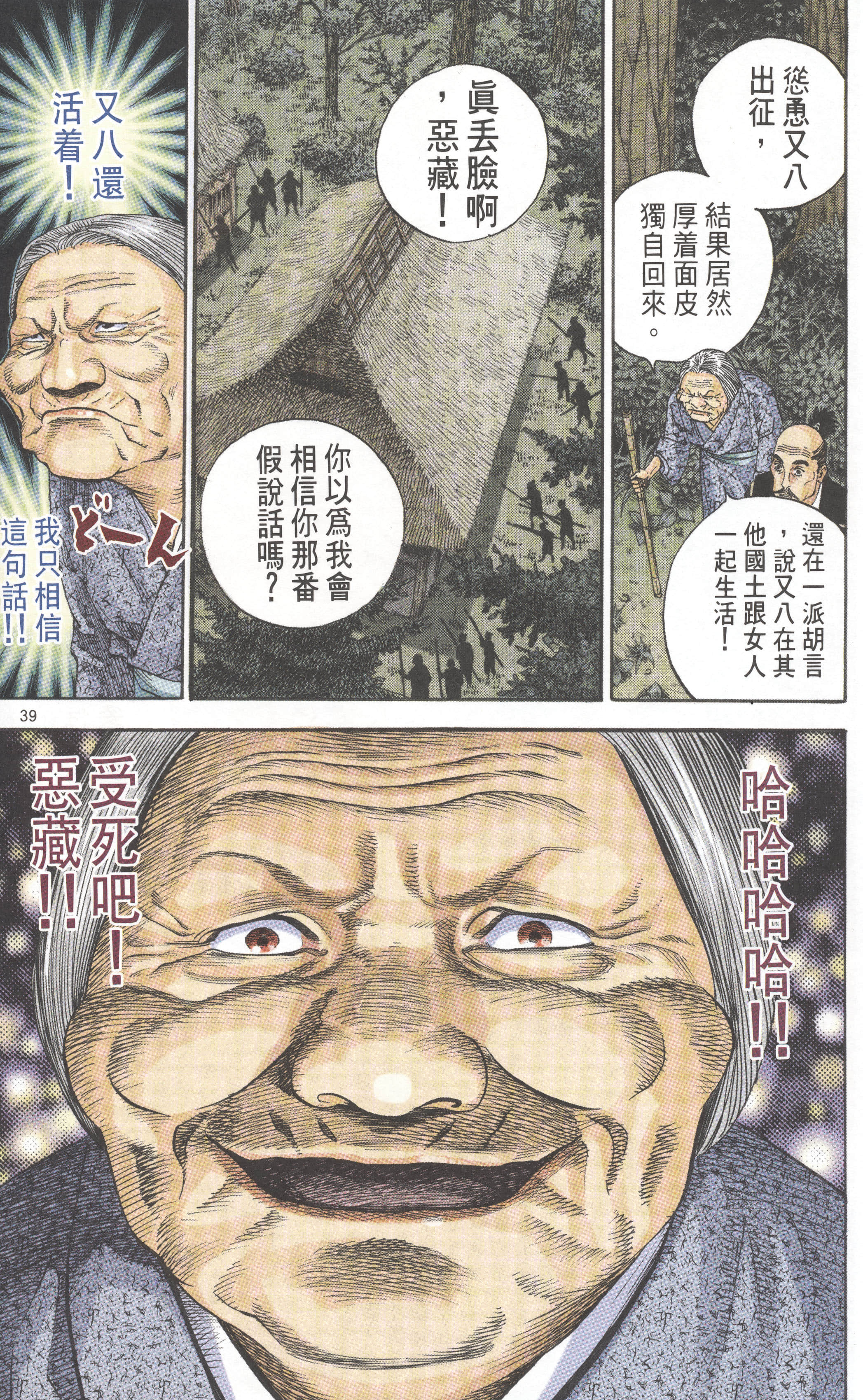 Page 41