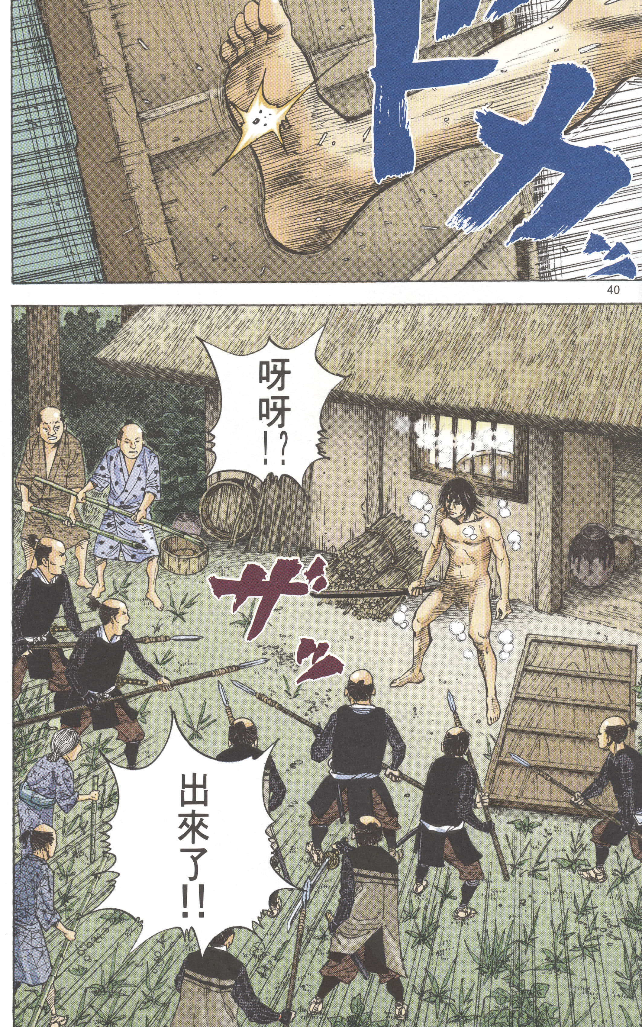 Page 42