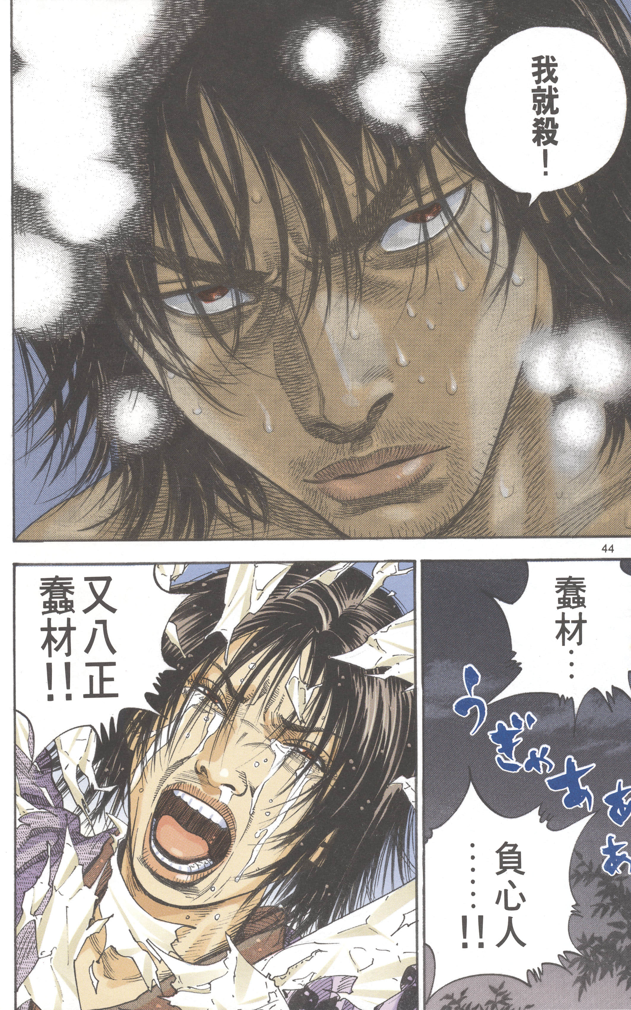 Page 46